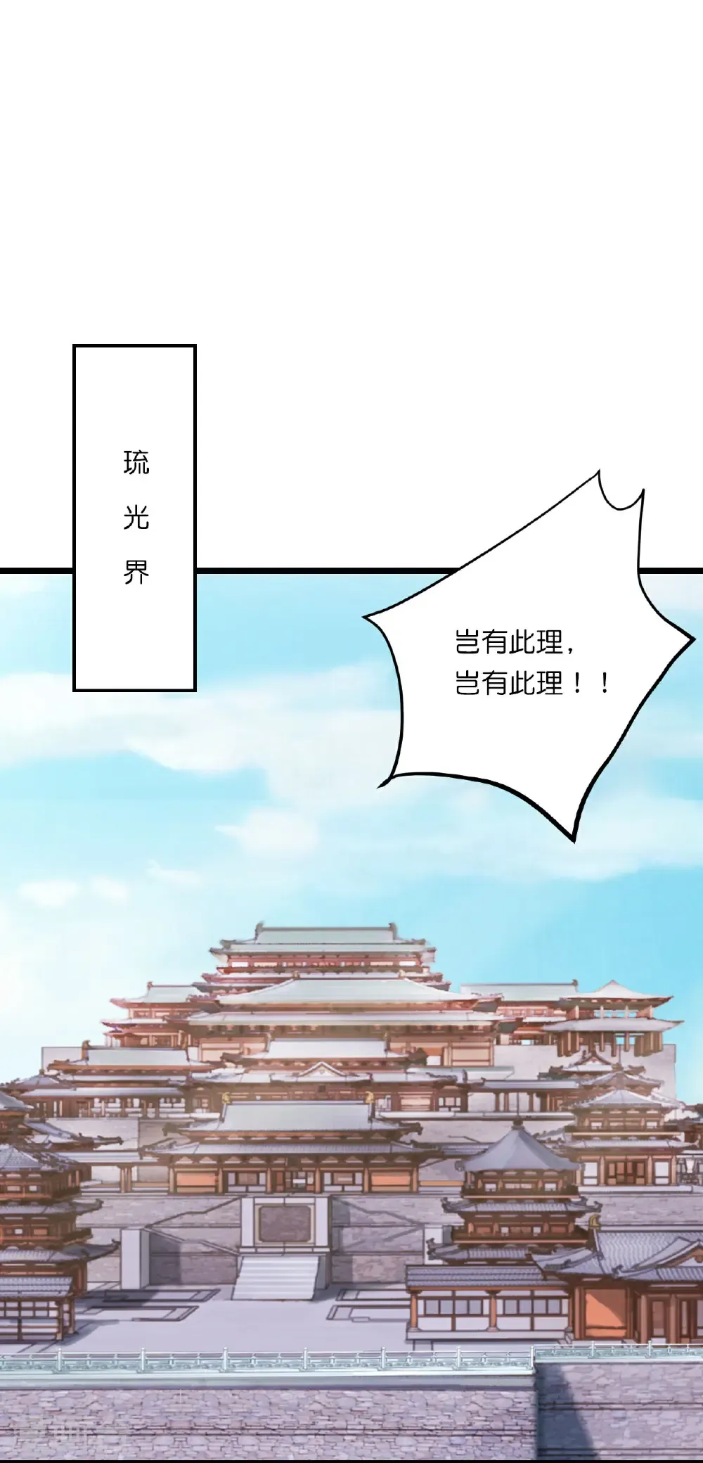 第658话 凤凰神灵 第18页