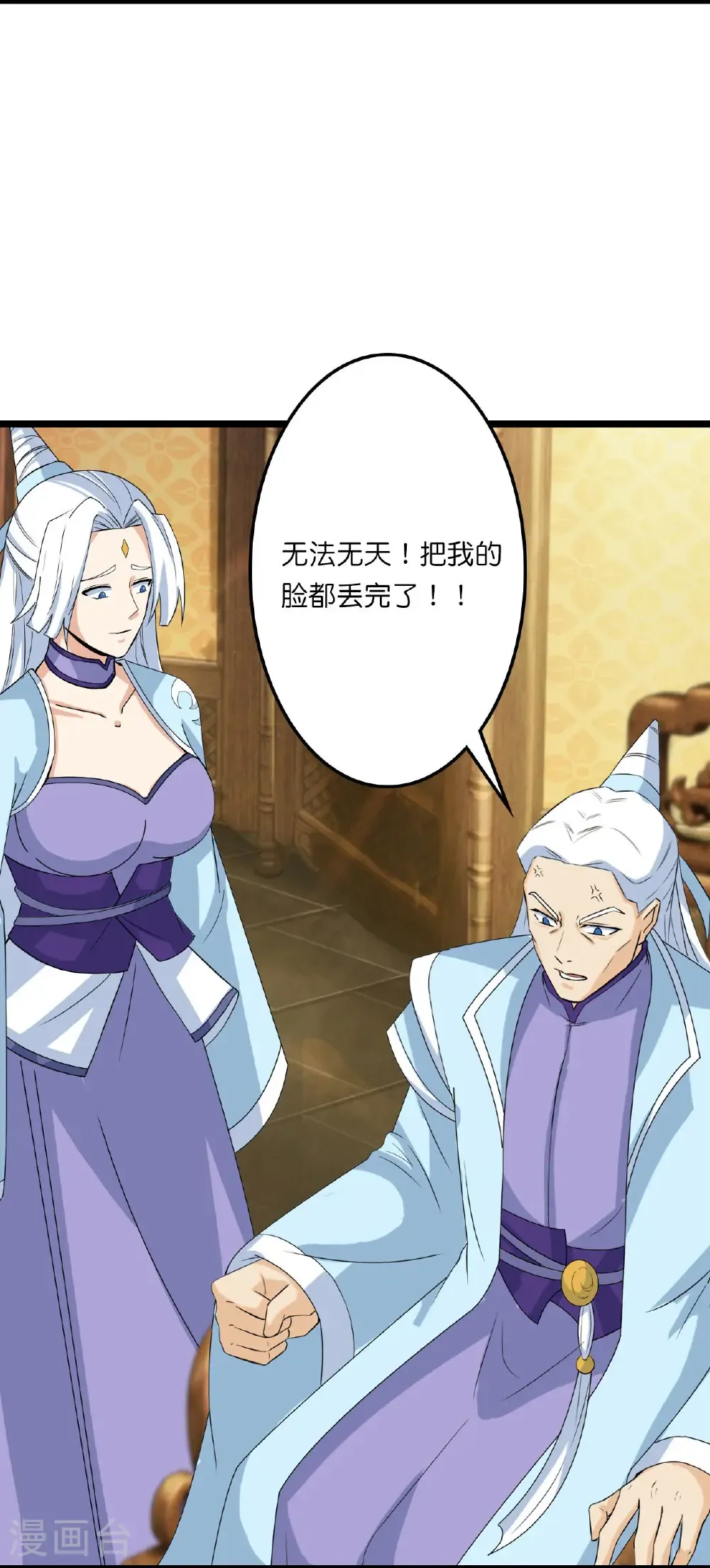 第658话 凤凰神灵 第19页