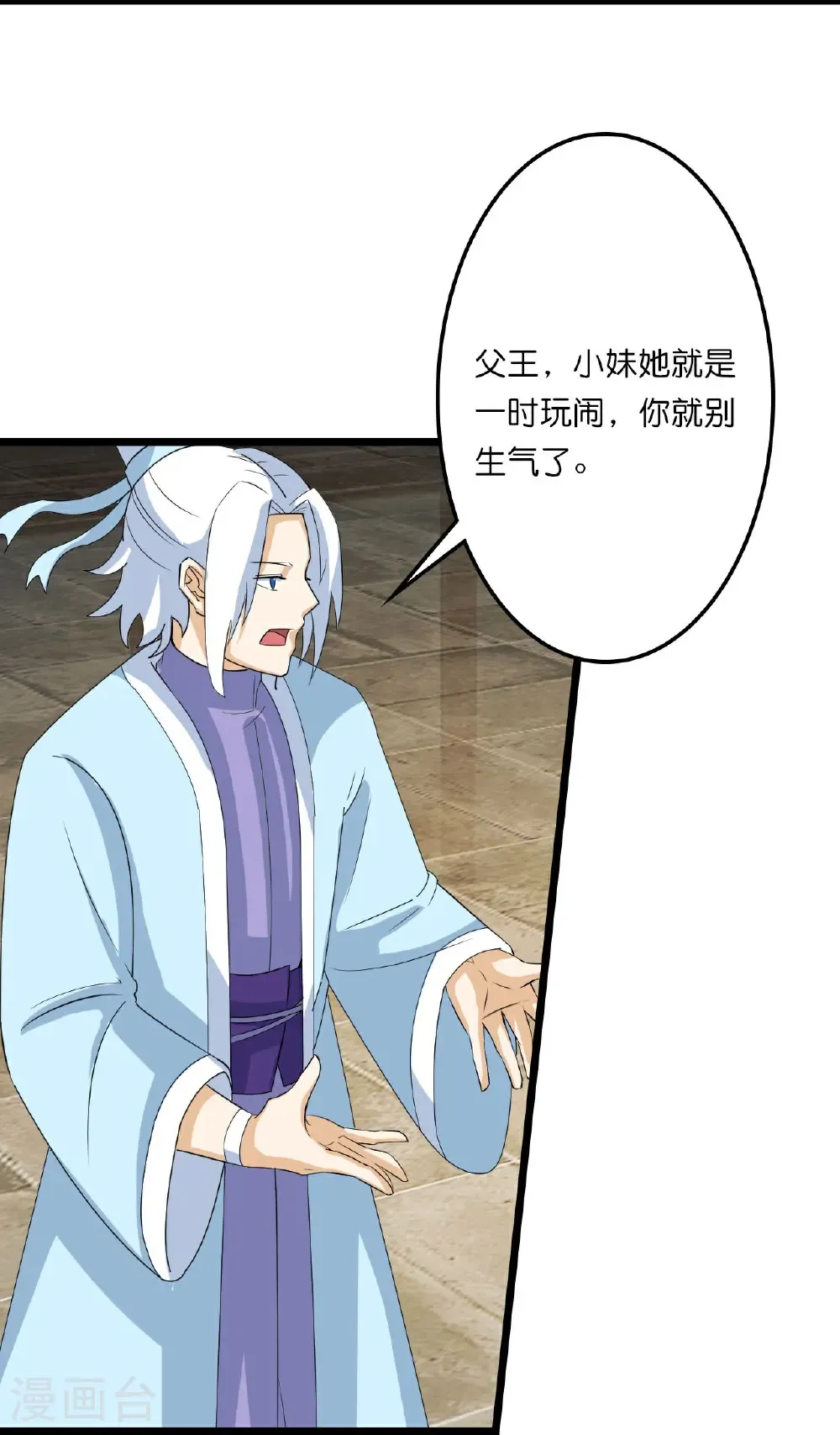 第658话 凤凰神灵 第20页