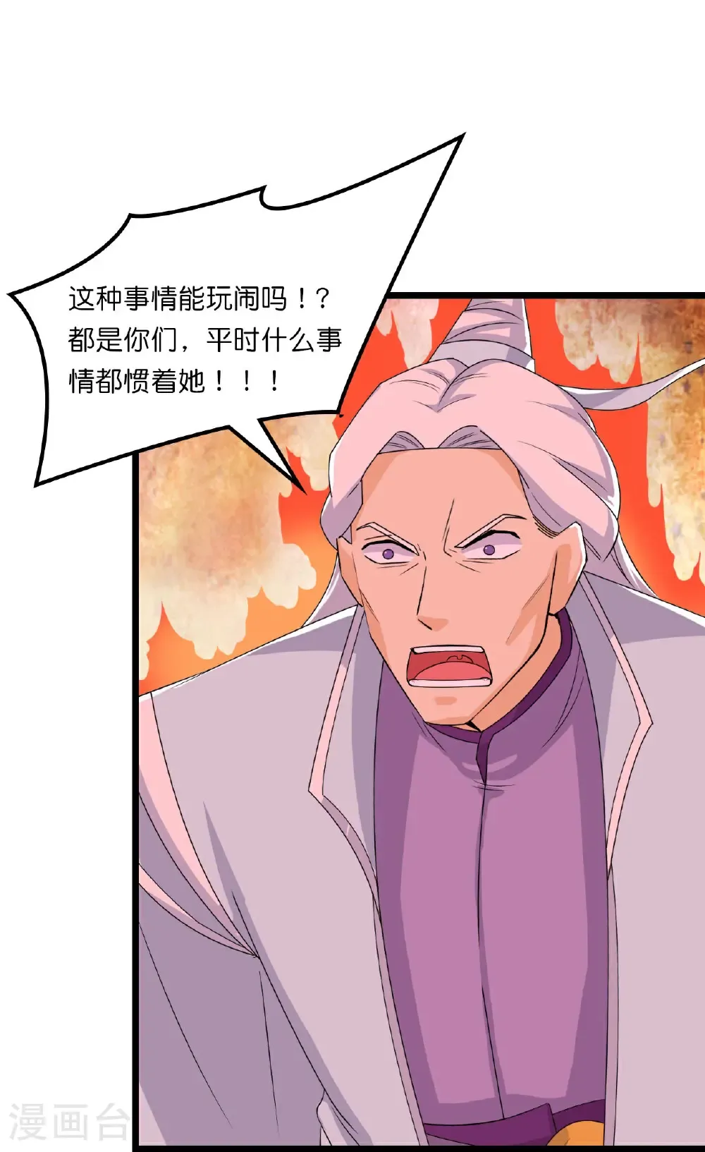 第658话 凤凰神灵 第21页