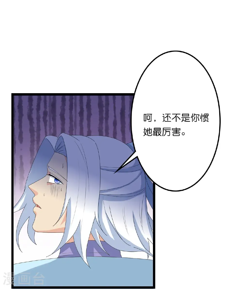 第658话 凤凰神灵 第22页