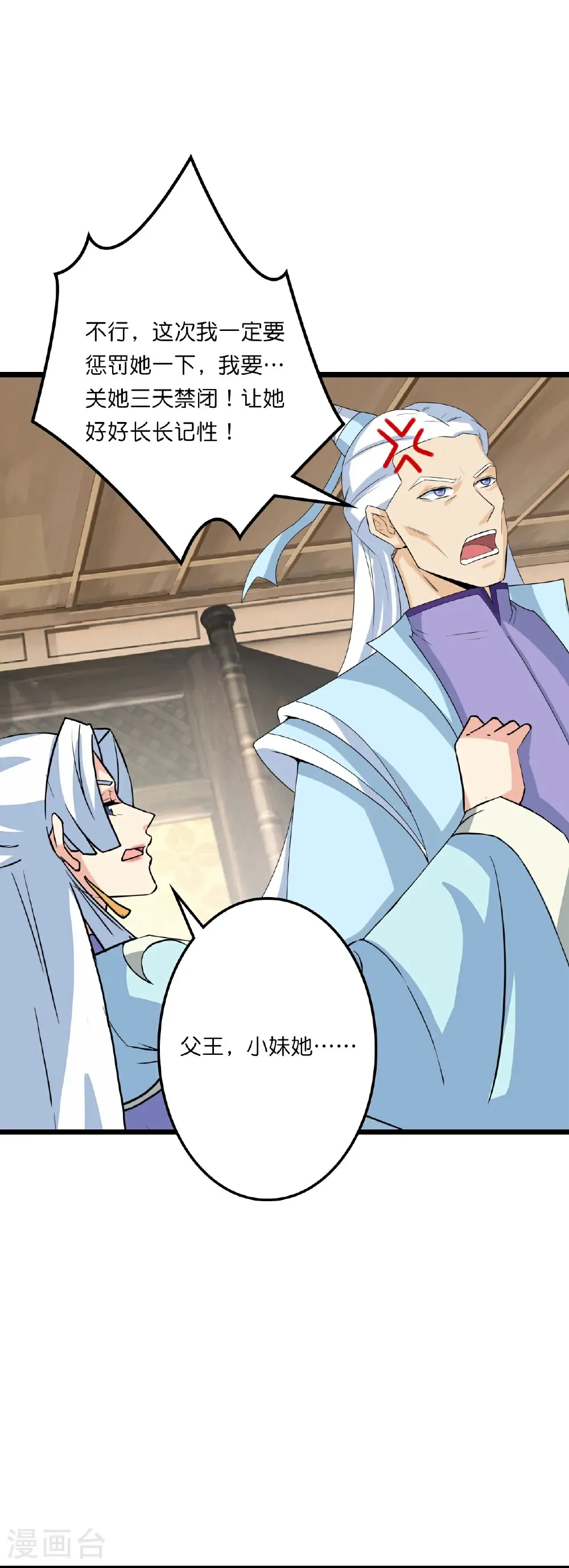第658话 凤凰神灵 第23页