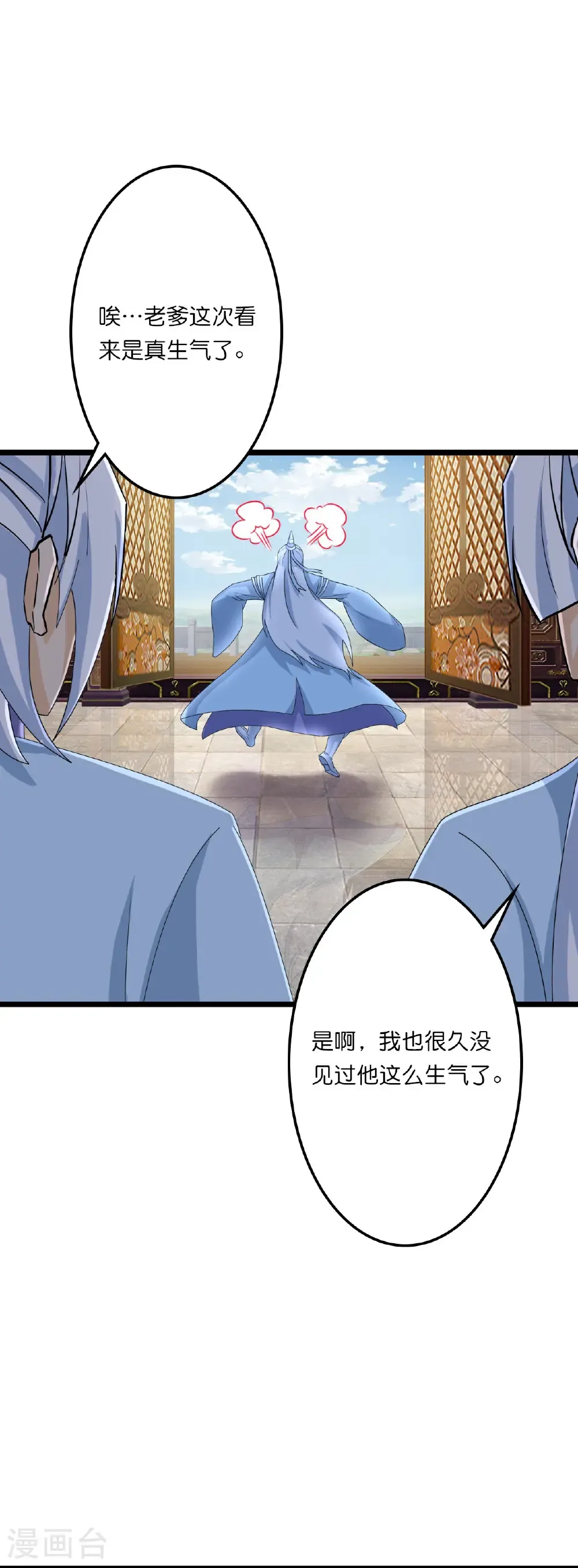 第658话 凤凰神灵 第25页