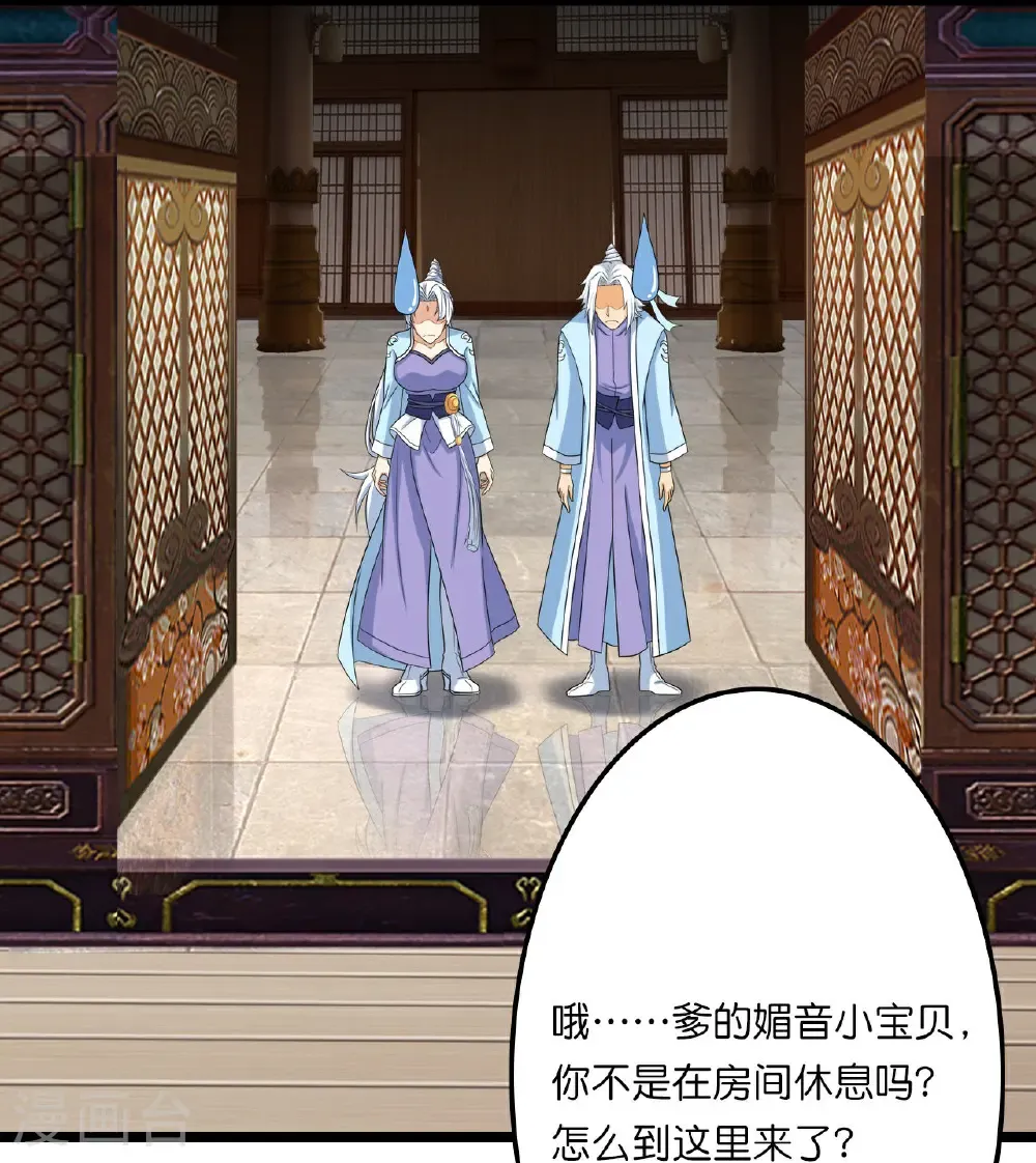 第658话 凤凰神灵 第26页