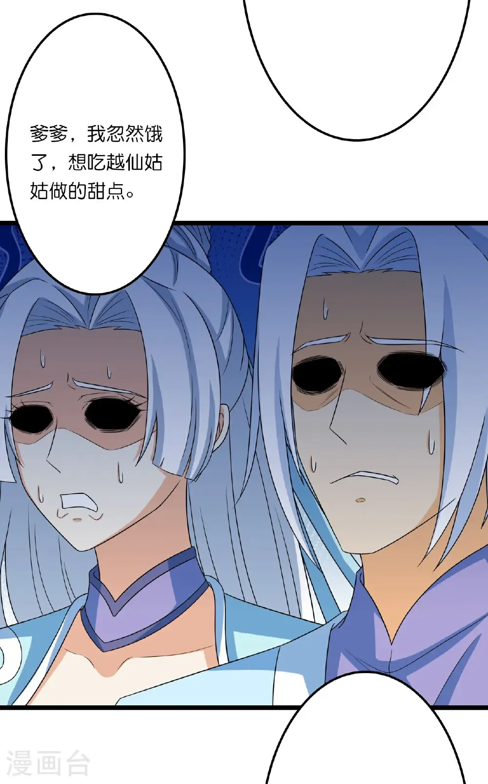 第658话 凤凰神灵 第27页