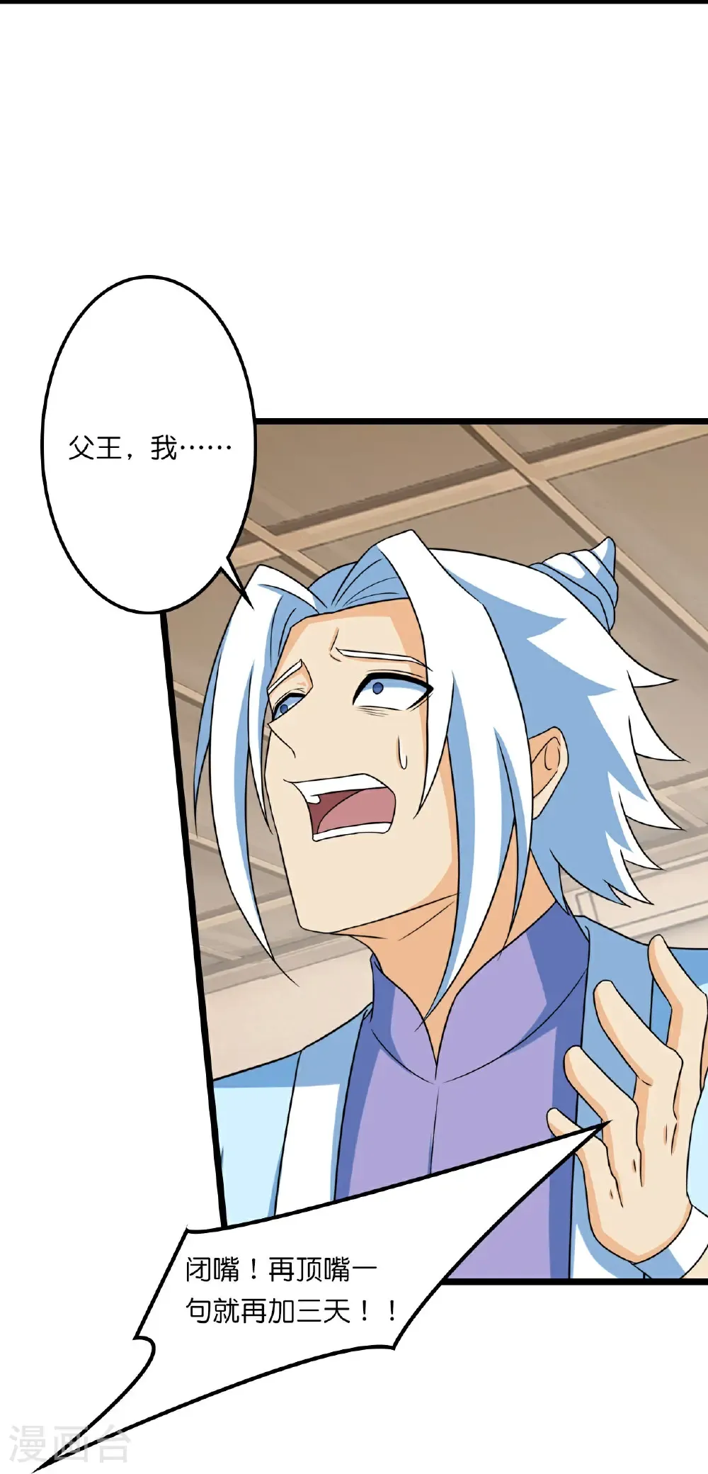 第658话 凤凰神灵 第30页