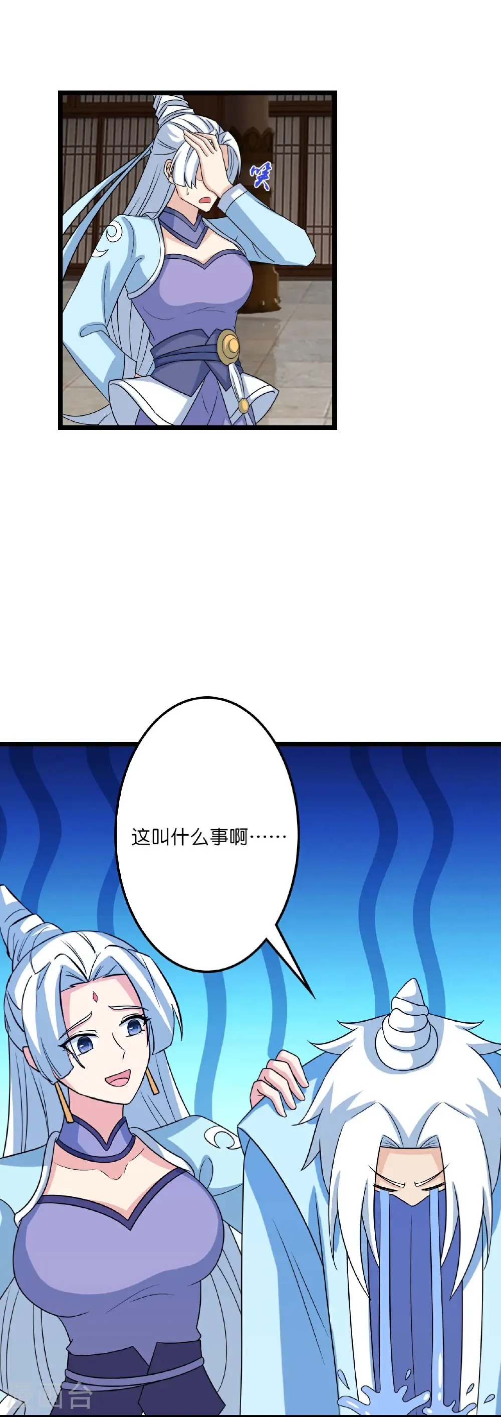 第658话 凤凰神灵 第31页