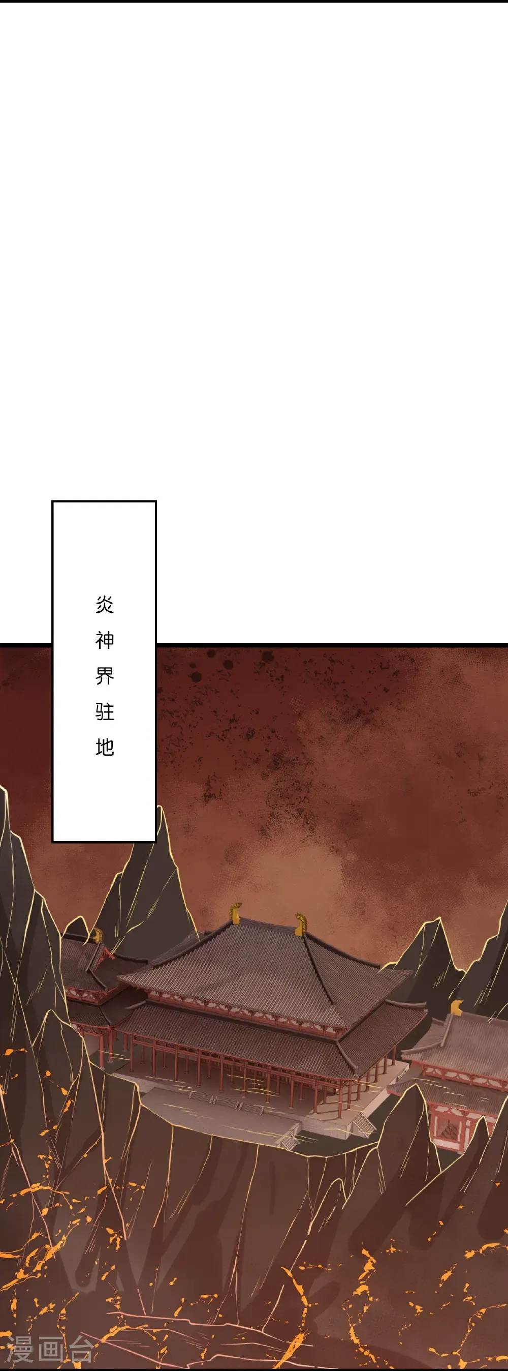 第658话 凤凰神灵 第32页
