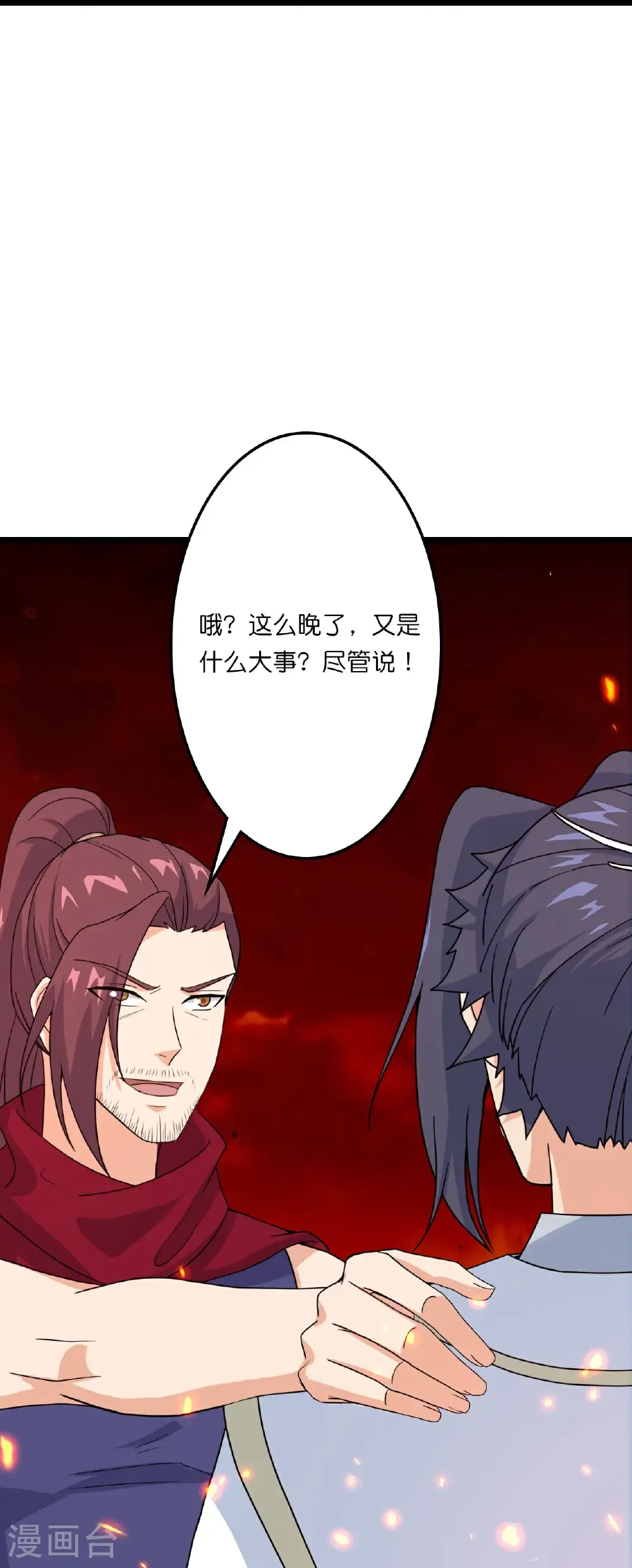 第658话 凤凰神灵 第34页