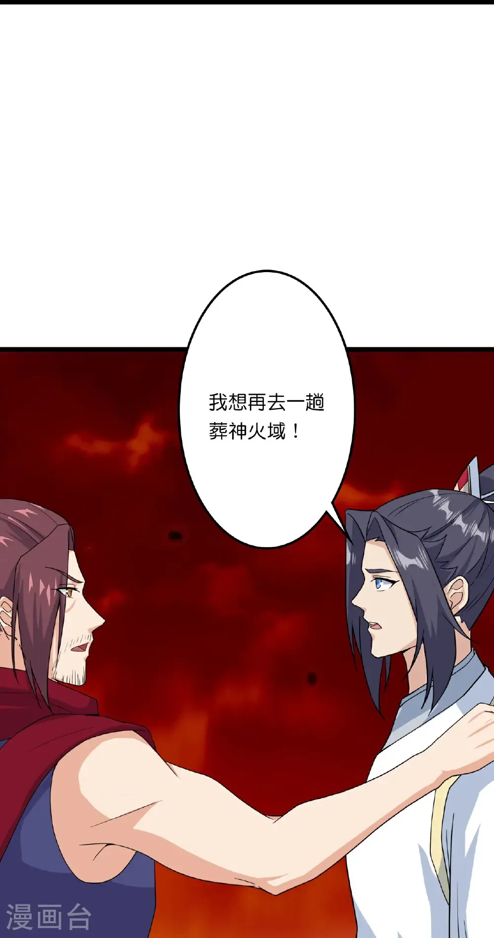 第658话 凤凰神灵 第35页
