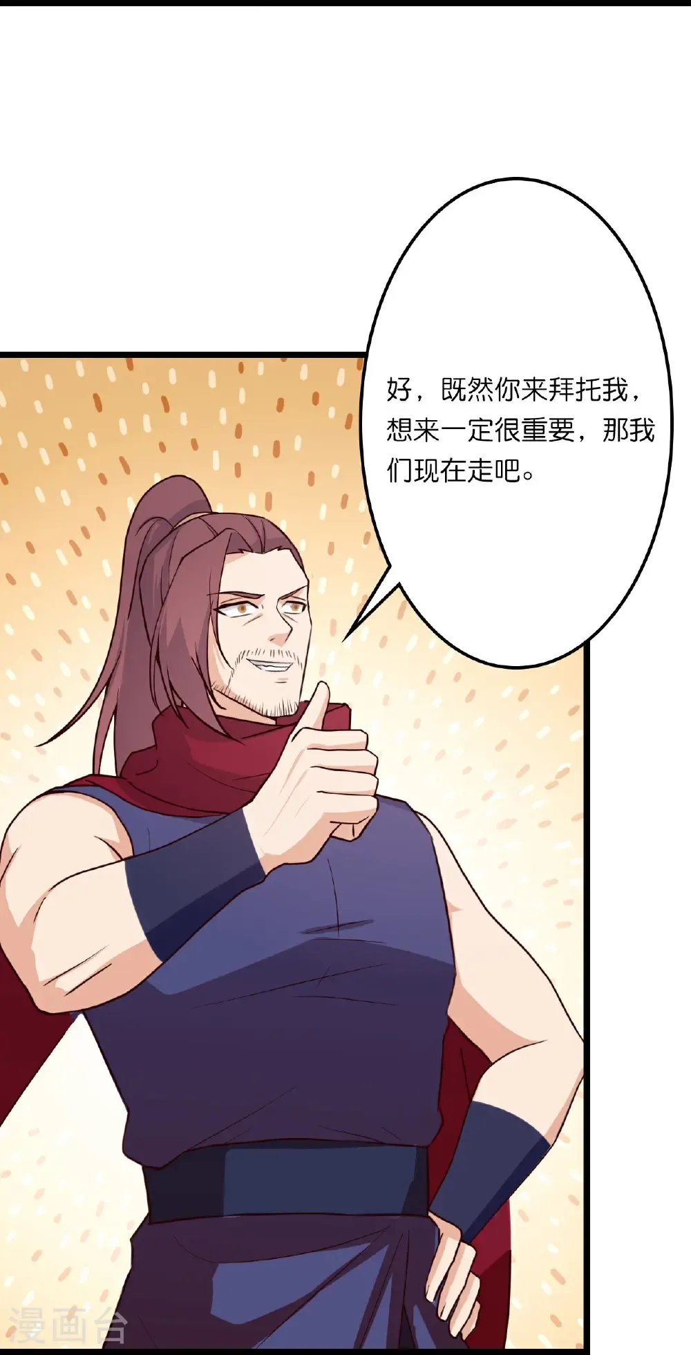 第658话 凤凰神灵 第36页