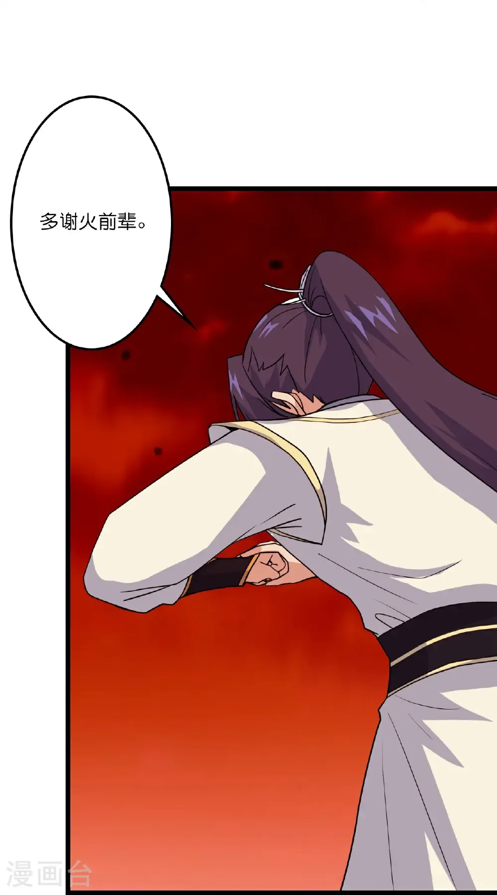 第658话 凤凰神灵 第37页