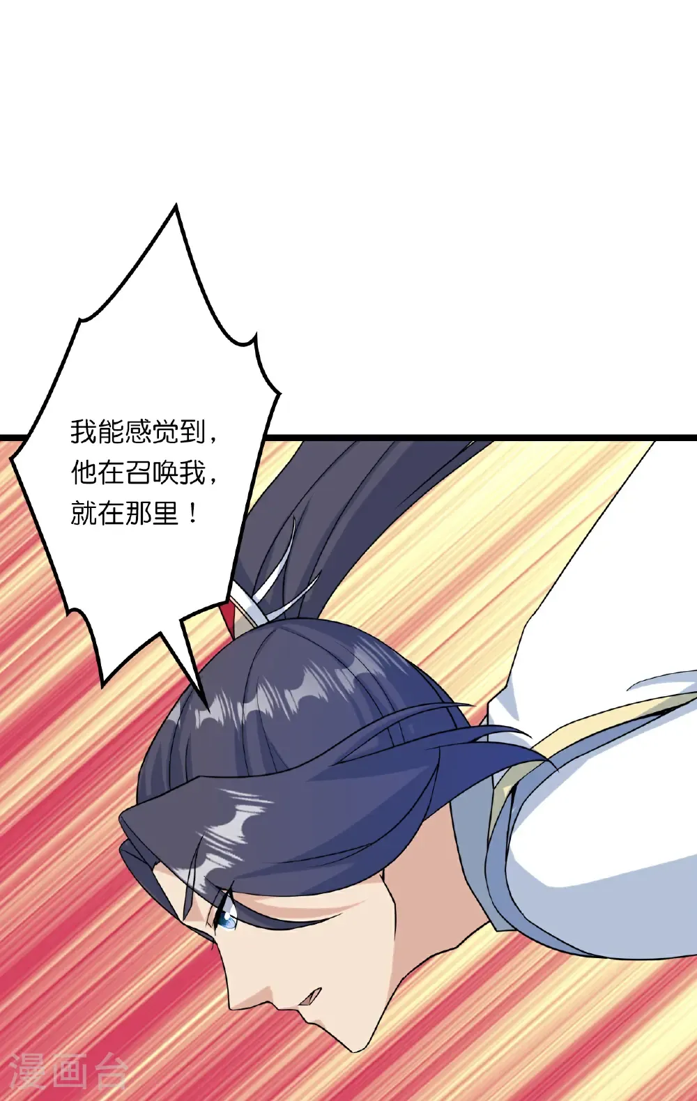 第658话 凤凰神灵 第44页