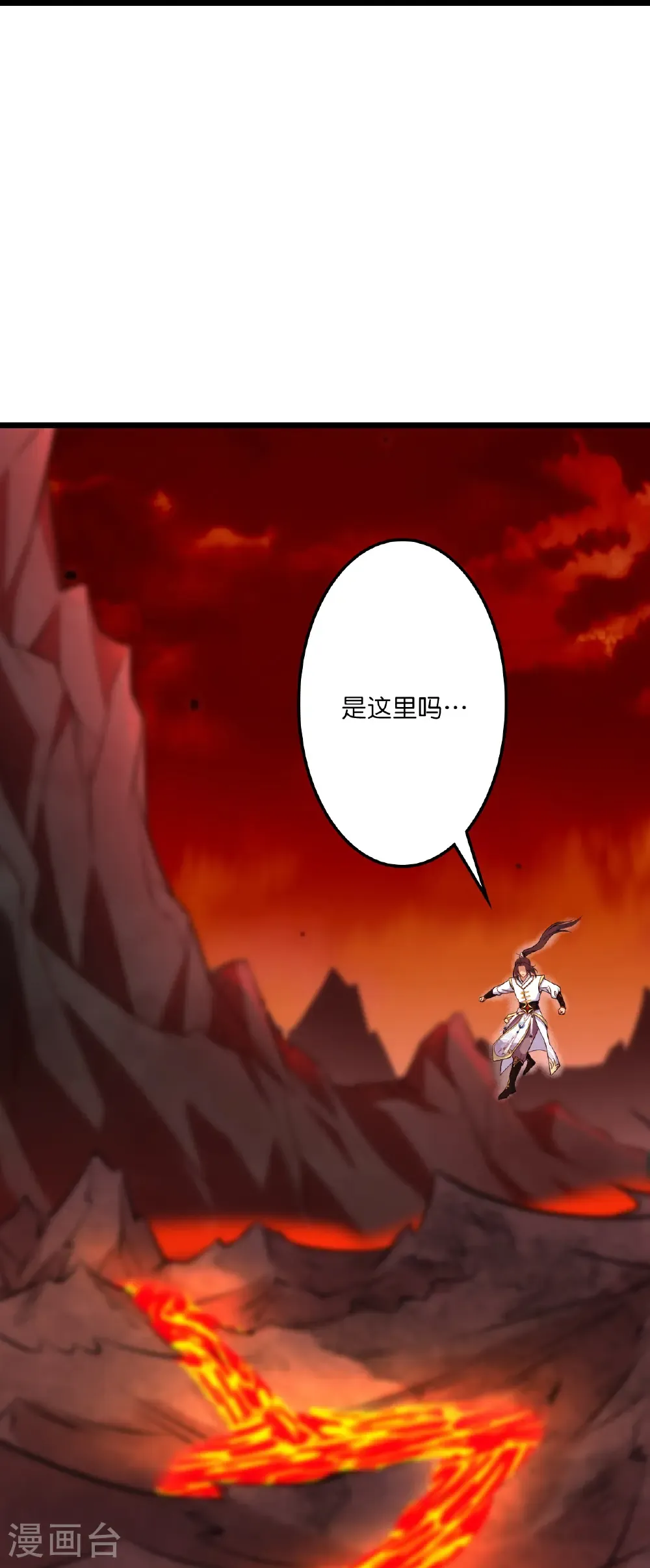 第658话 凤凰神灵 第45页