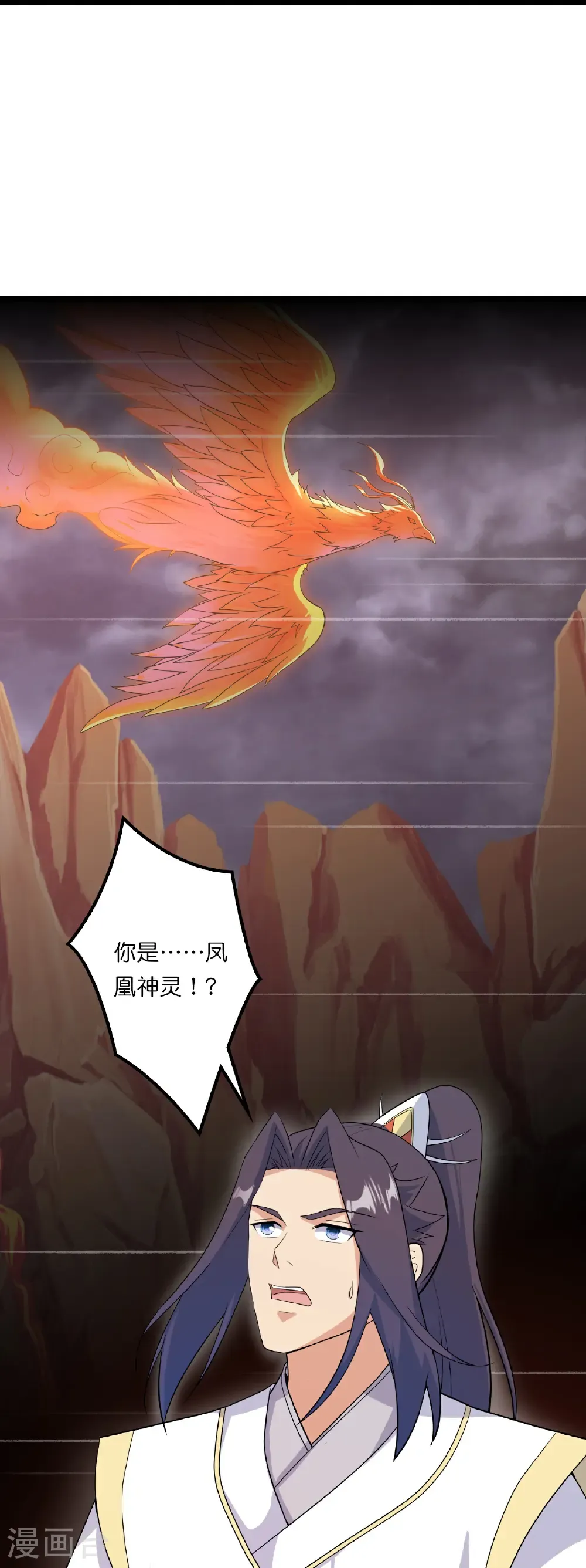 第658话 凤凰神灵 第47页
