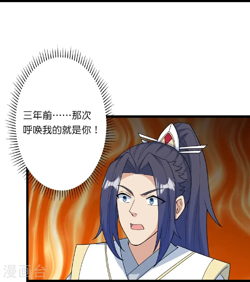 第658话 凤凰神灵 第52页
