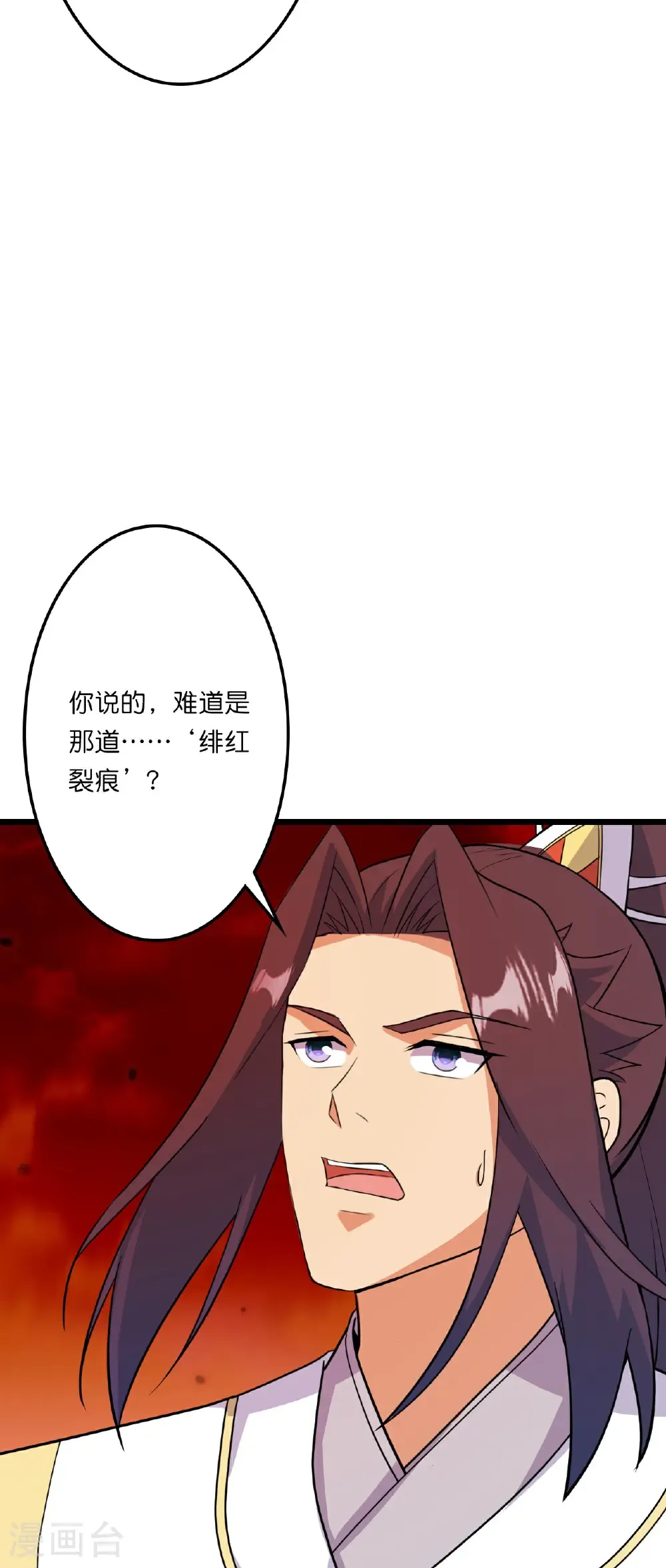 第658话 凤凰神灵 第55页