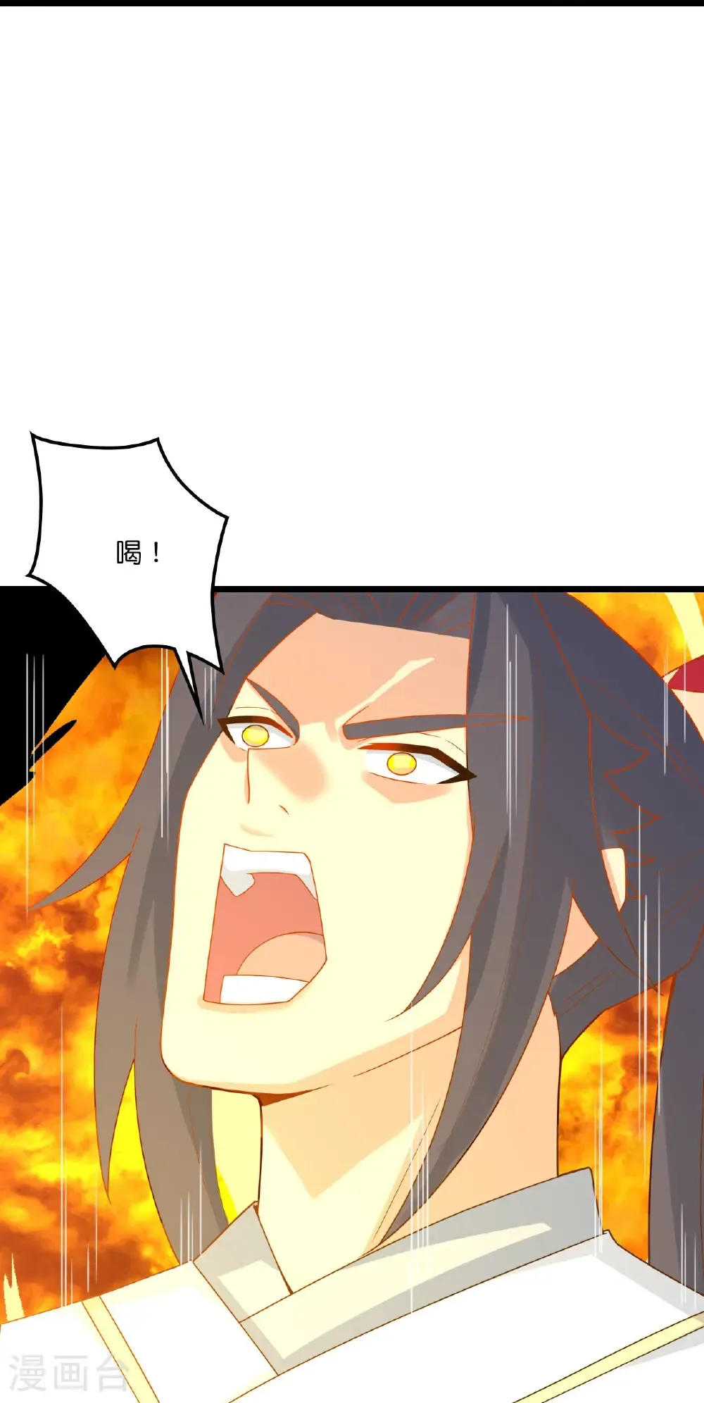 第658话 凤凰神灵 第63页