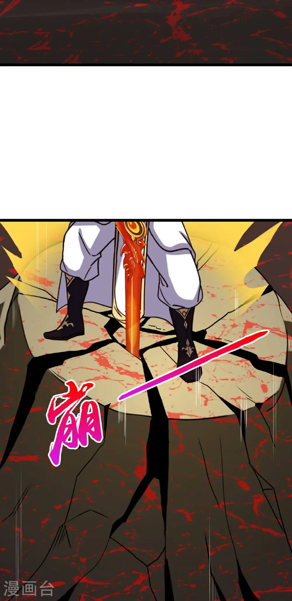 第659话 金乌圣剑 第16页