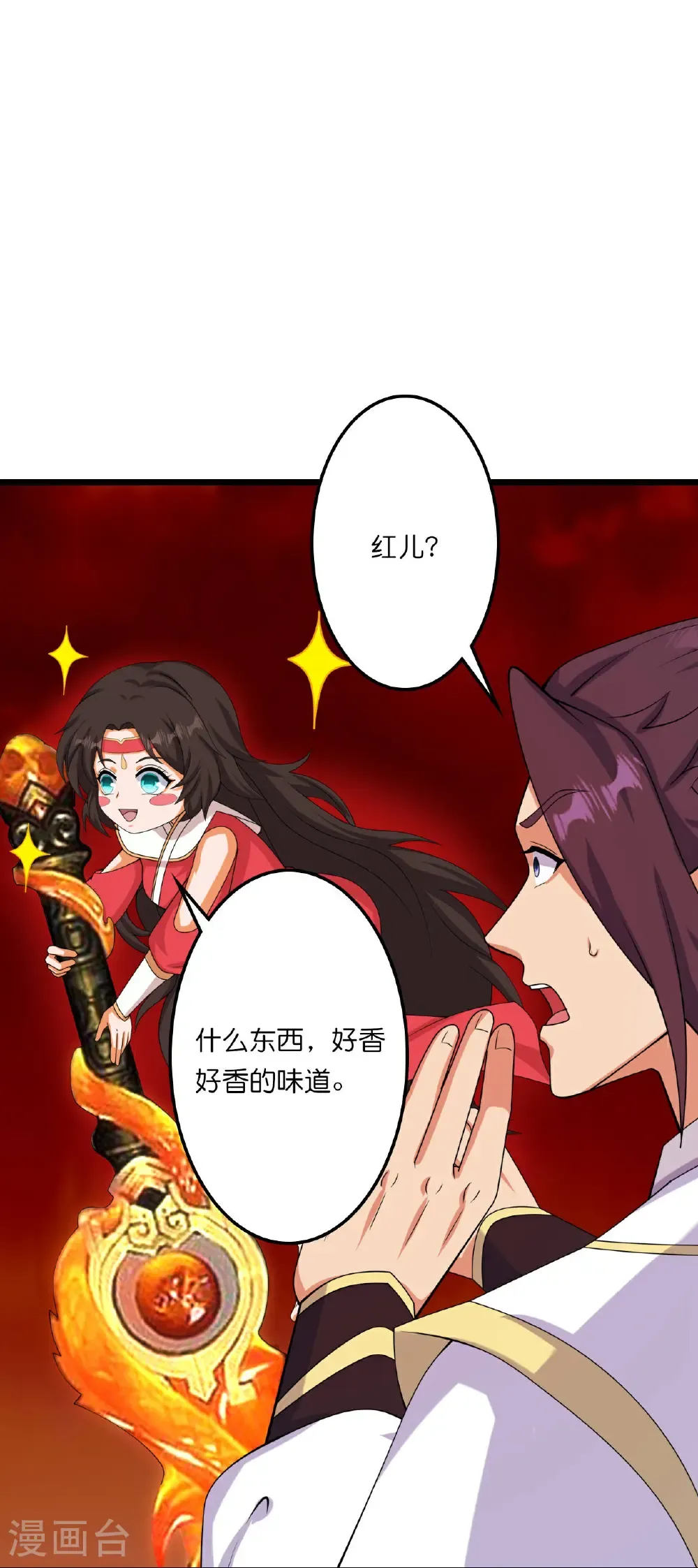 第659话 金乌圣剑 第19页
