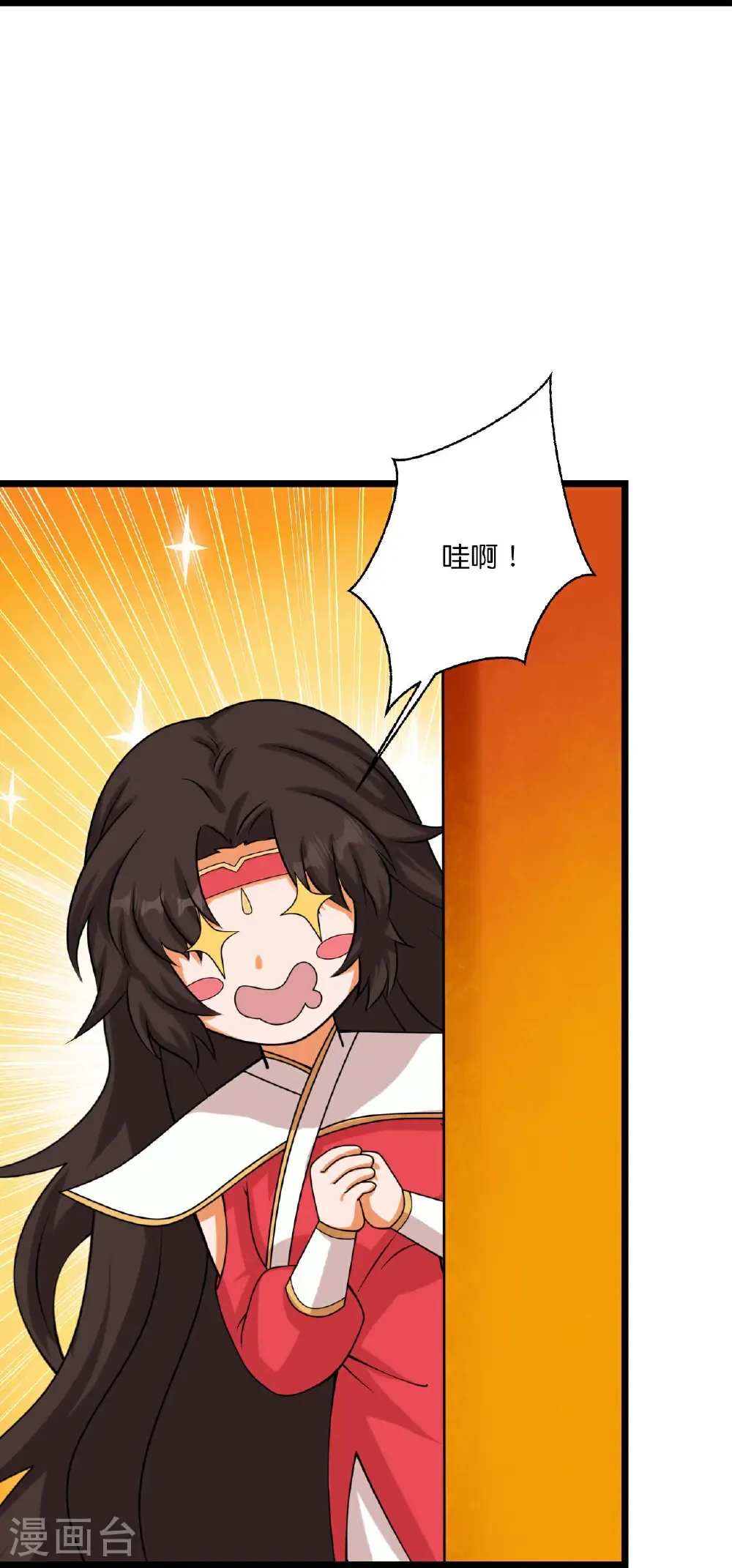 第659话 金乌圣剑 第20页