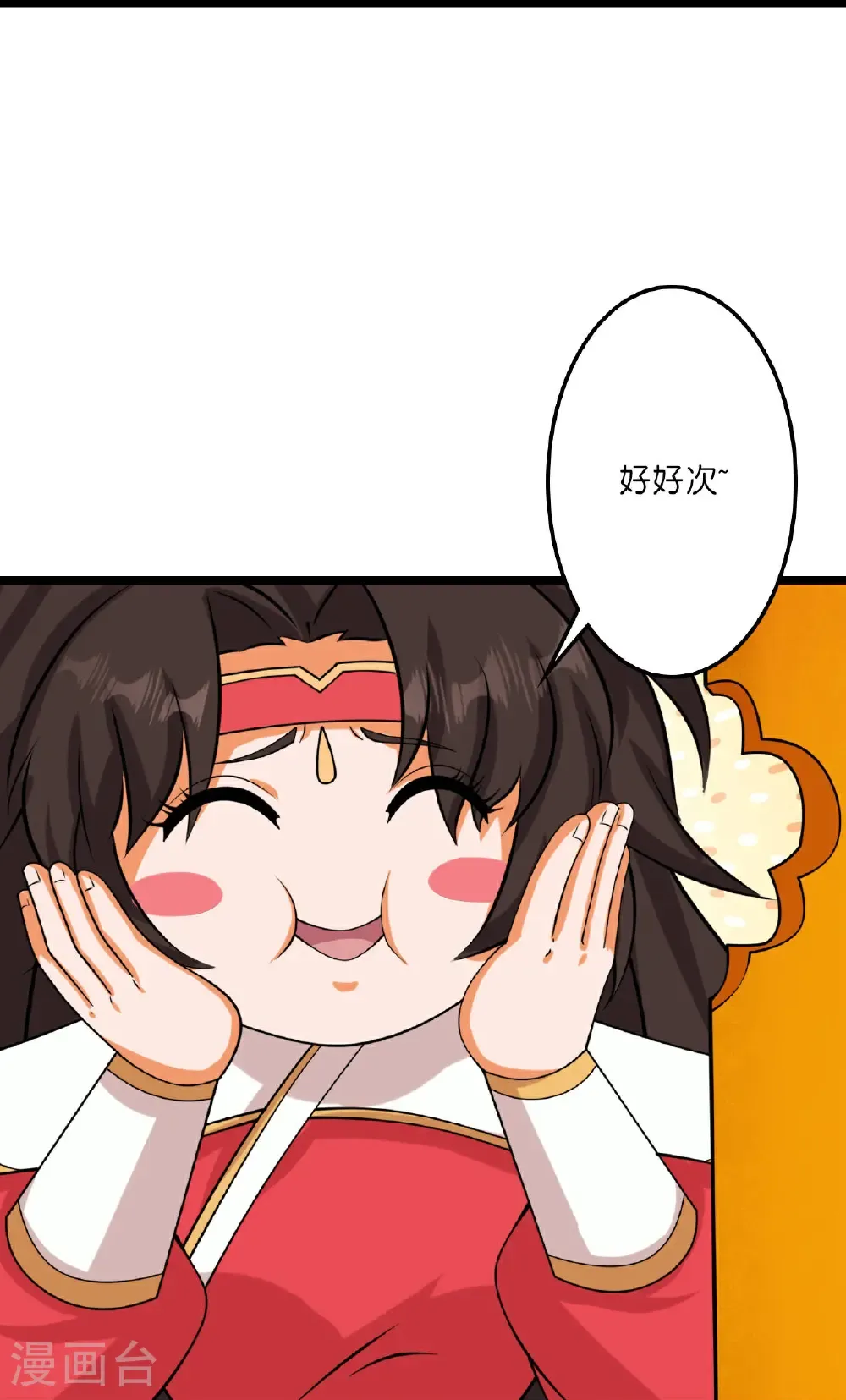 第659话 金乌圣剑 第24页