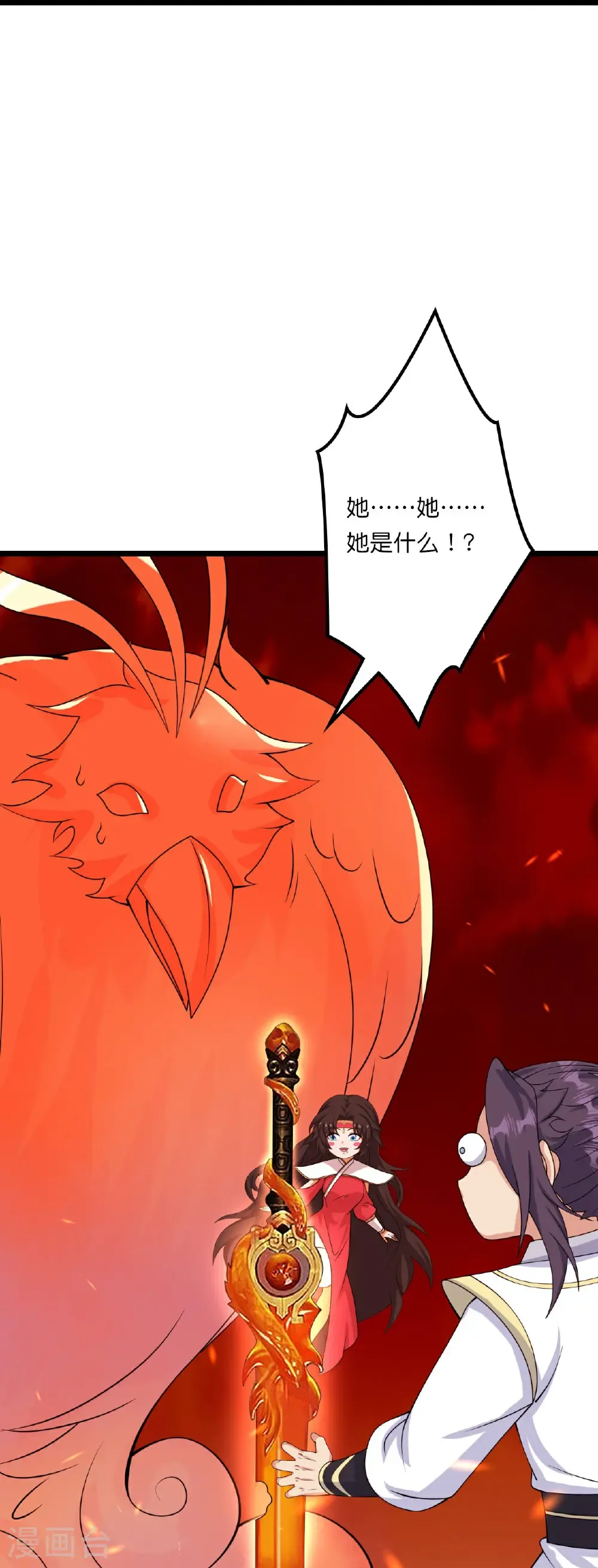 第659话 金乌圣剑 第25页