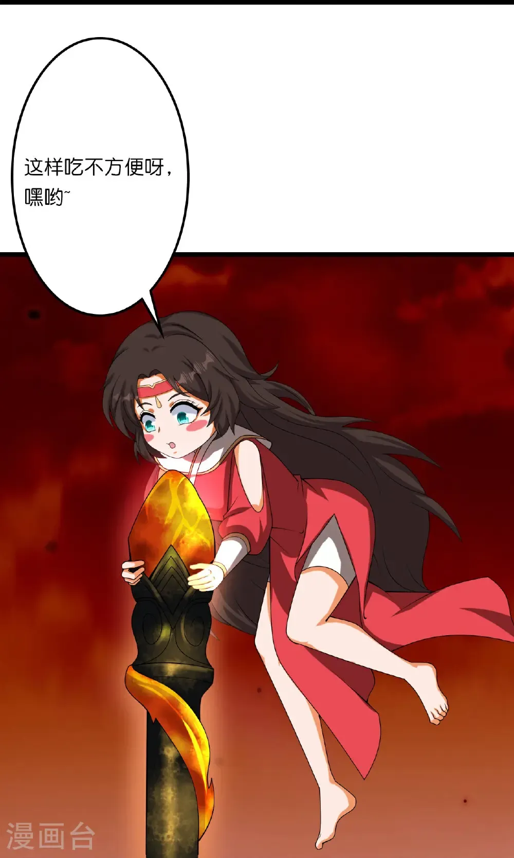第659话 金乌圣剑 第26页