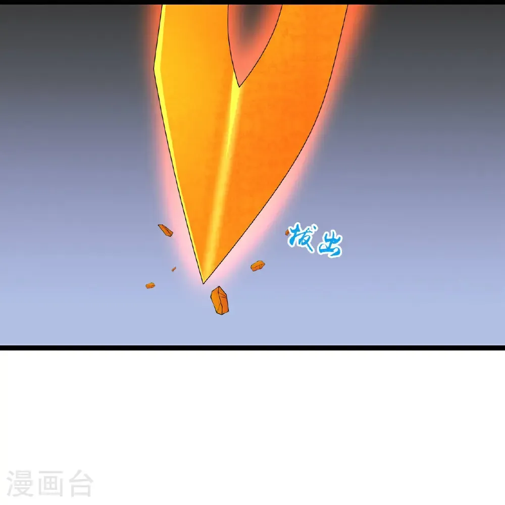 第659话 金乌圣剑 第27页