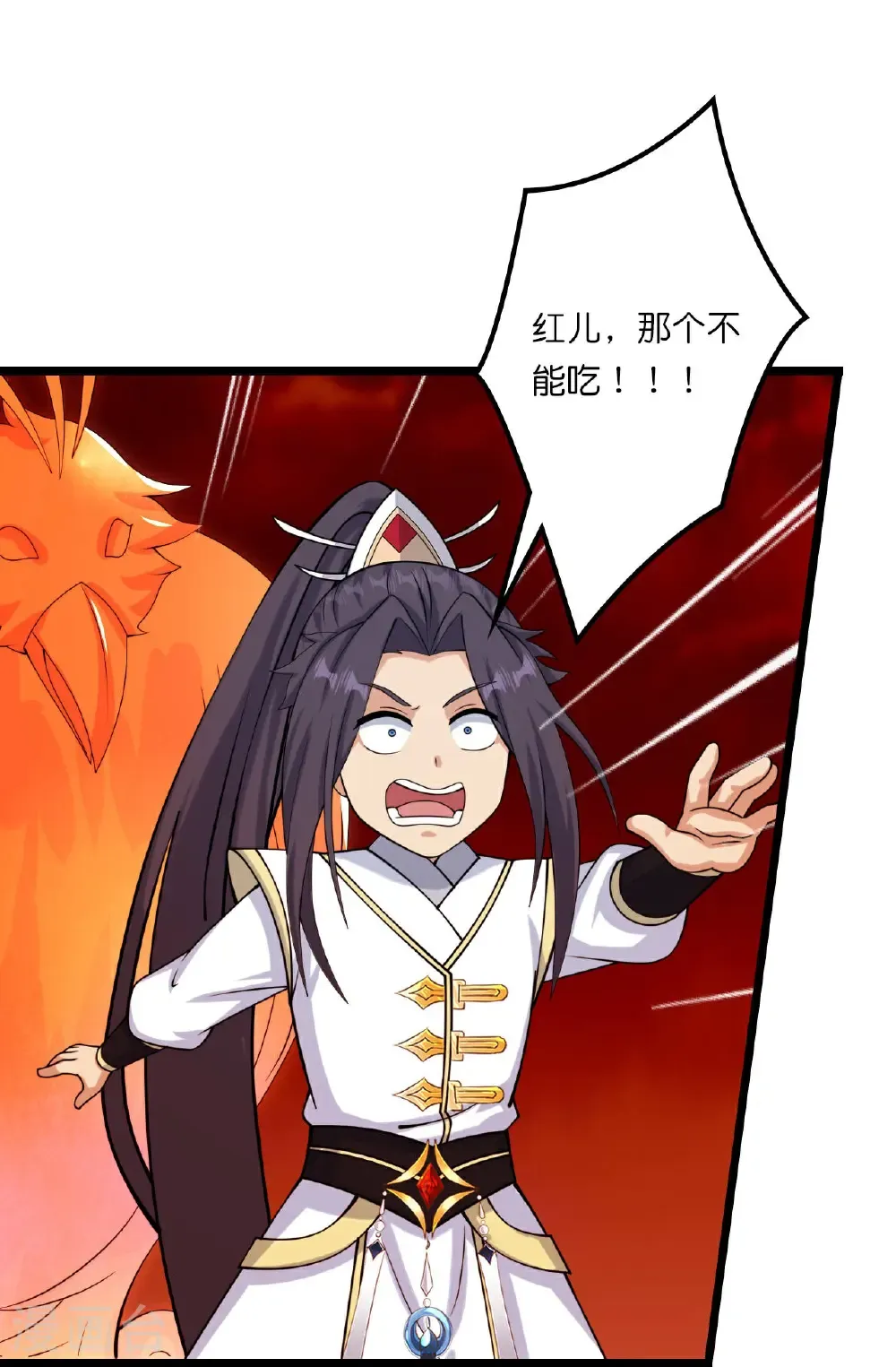 第659话 金乌圣剑 第28页
