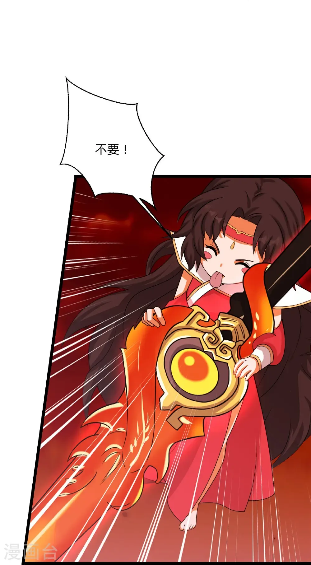 第659话 金乌圣剑 第29页