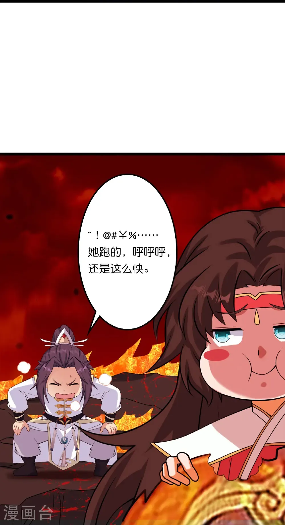 第659话 金乌圣剑 第31页