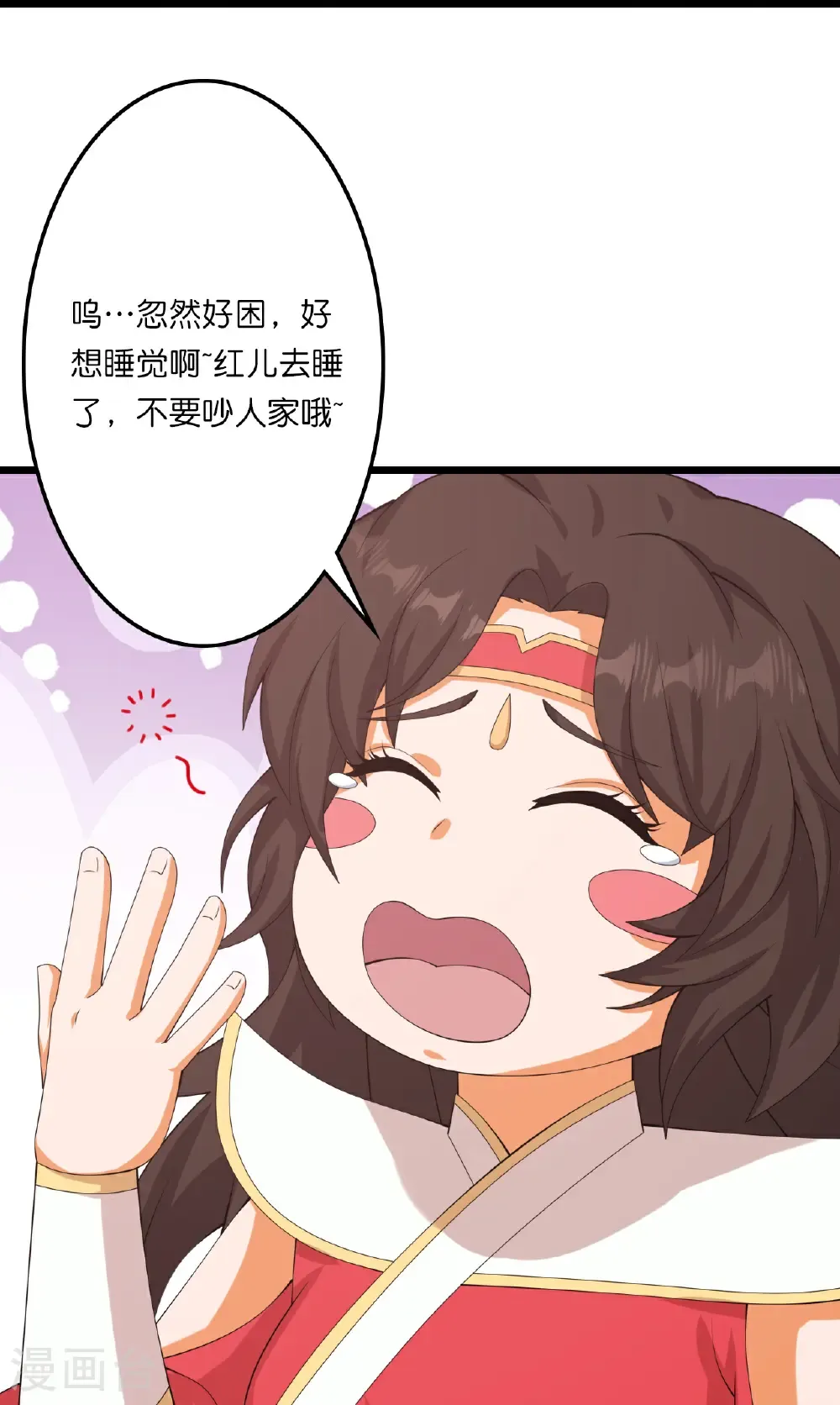 第659话 金乌圣剑 第36页