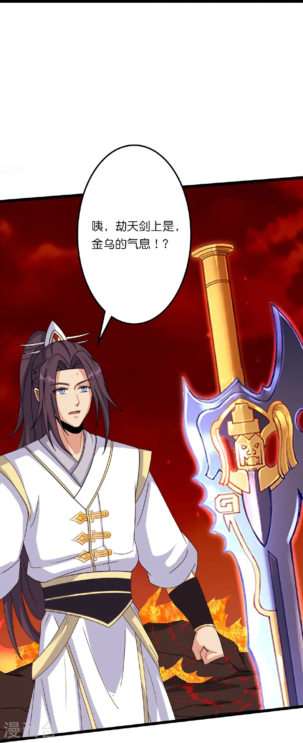 第659话 金乌圣剑 第40页