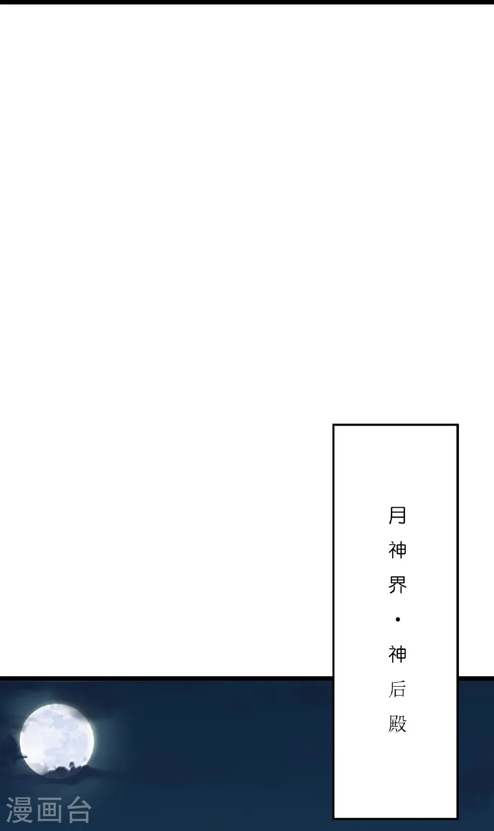 第659话 金乌圣剑 第50页