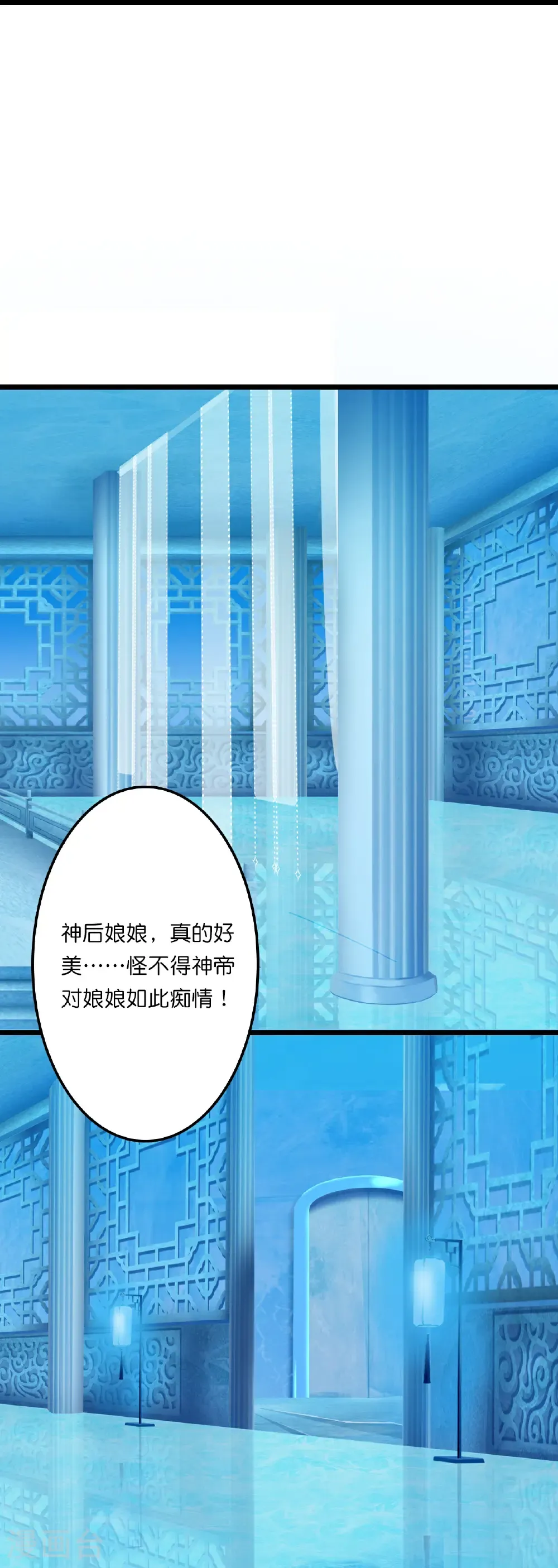 第659话 金乌圣剑 第52页