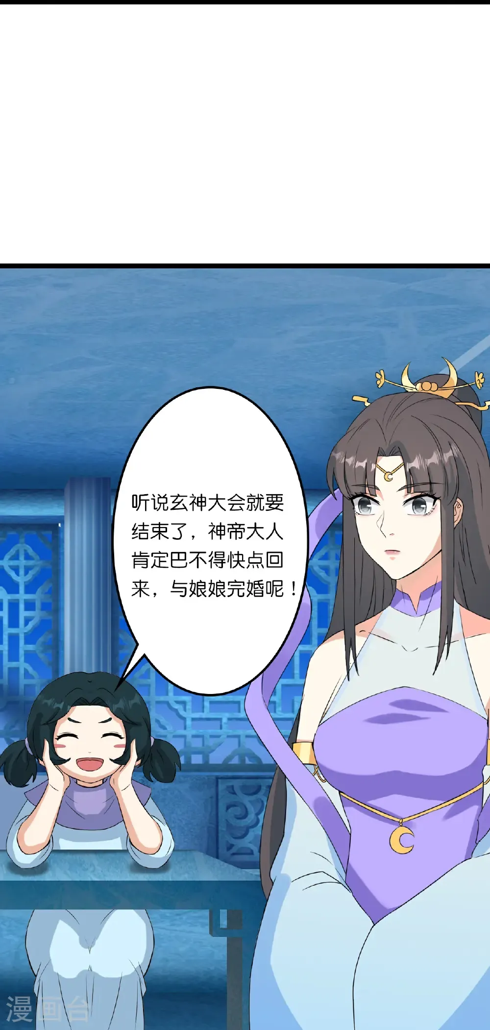 第659话 金乌圣剑 第53页