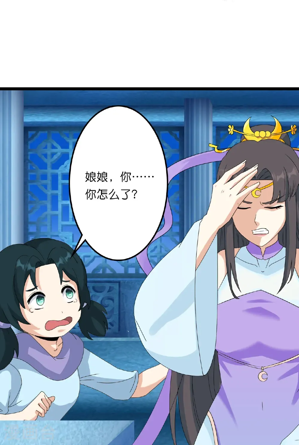 第659话 金乌圣剑 第58页
