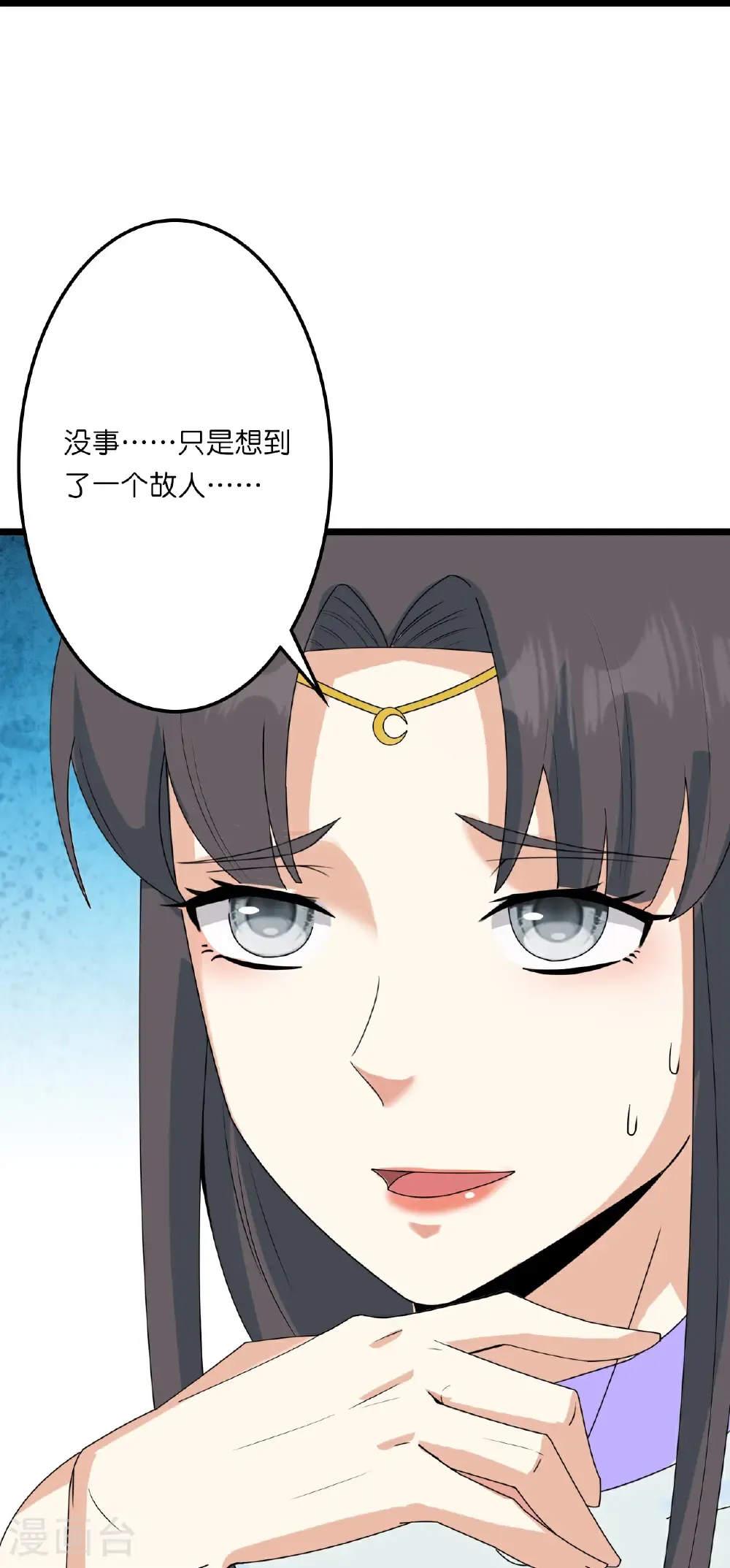 第659话 金乌圣剑 第59页