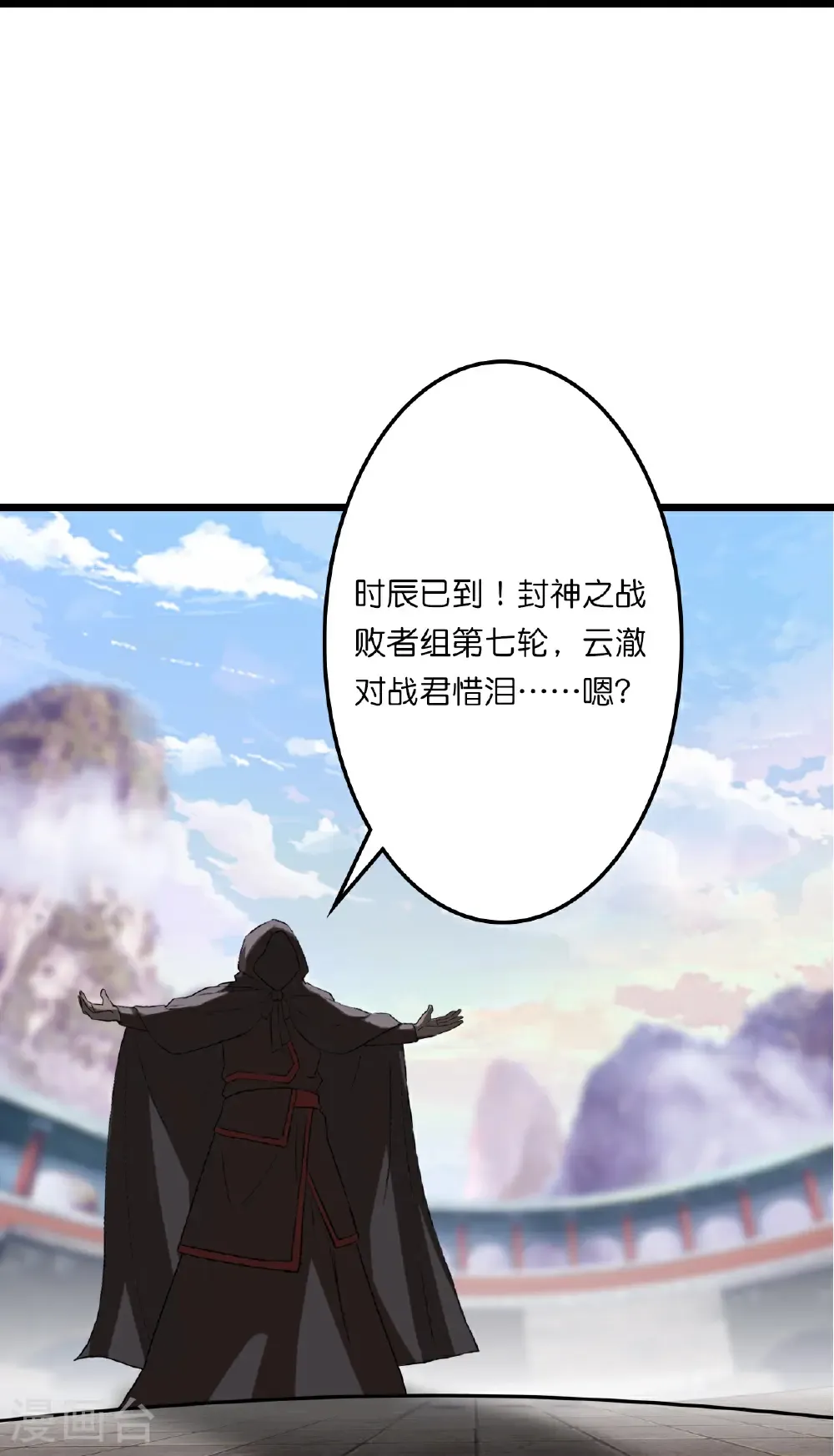 第659话 金乌圣剑 第62页