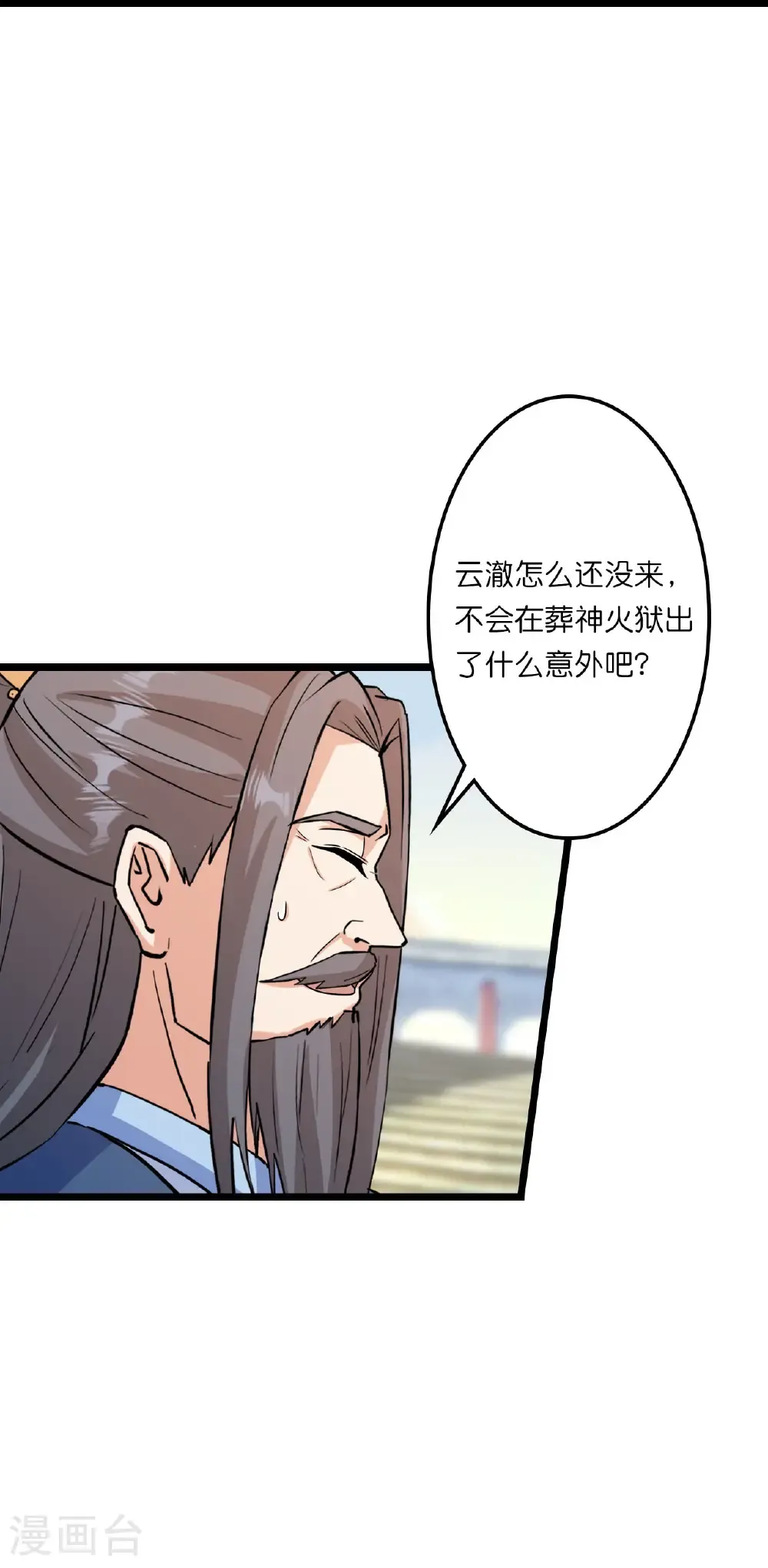第659话 金乌圣剑 第63页