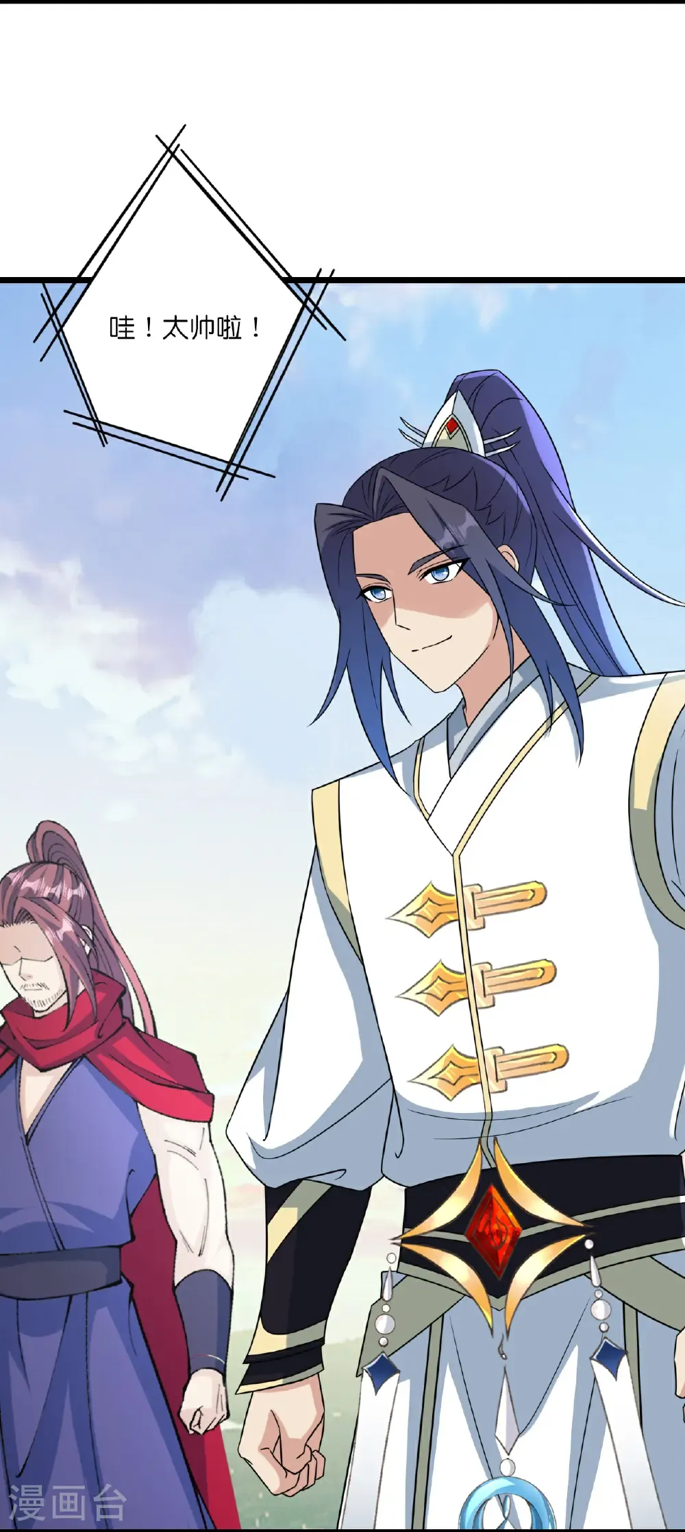第660话 剑君不可辱！ 第5页