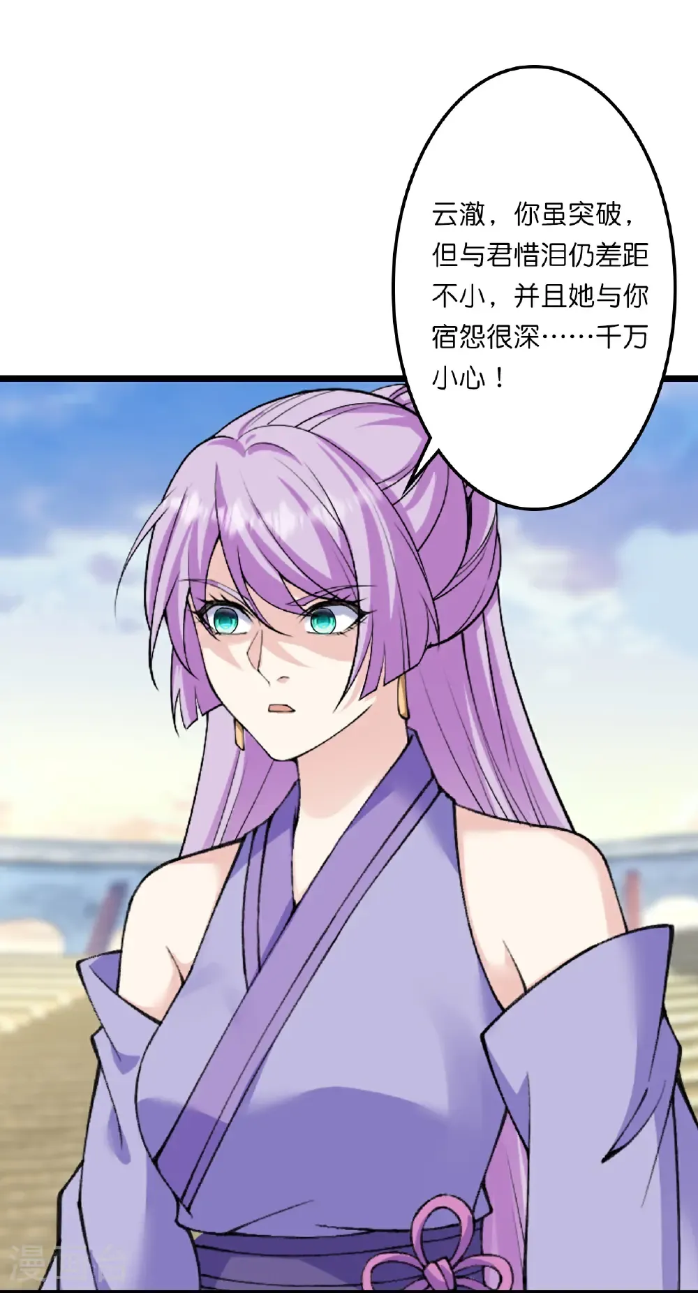 第660话 剑君不可辱！ 第8页