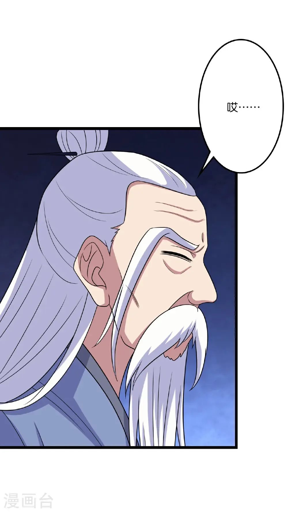 第660话 剑君不可辱！ 第13页