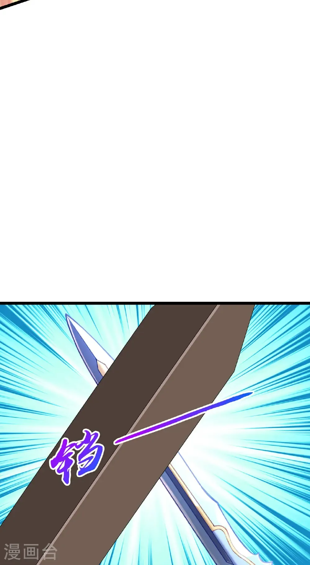 第660话 剑君不可辱！ 第17页