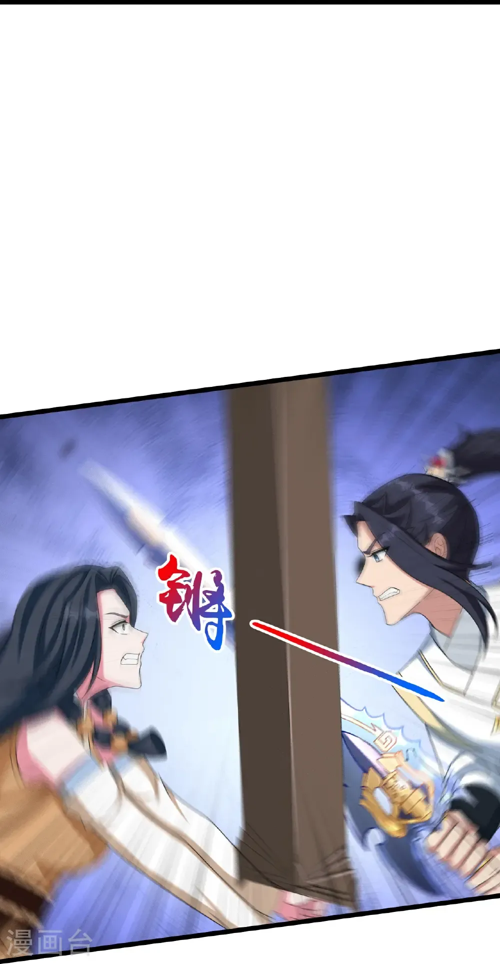 第660话 剑君不可辱！ 第18页