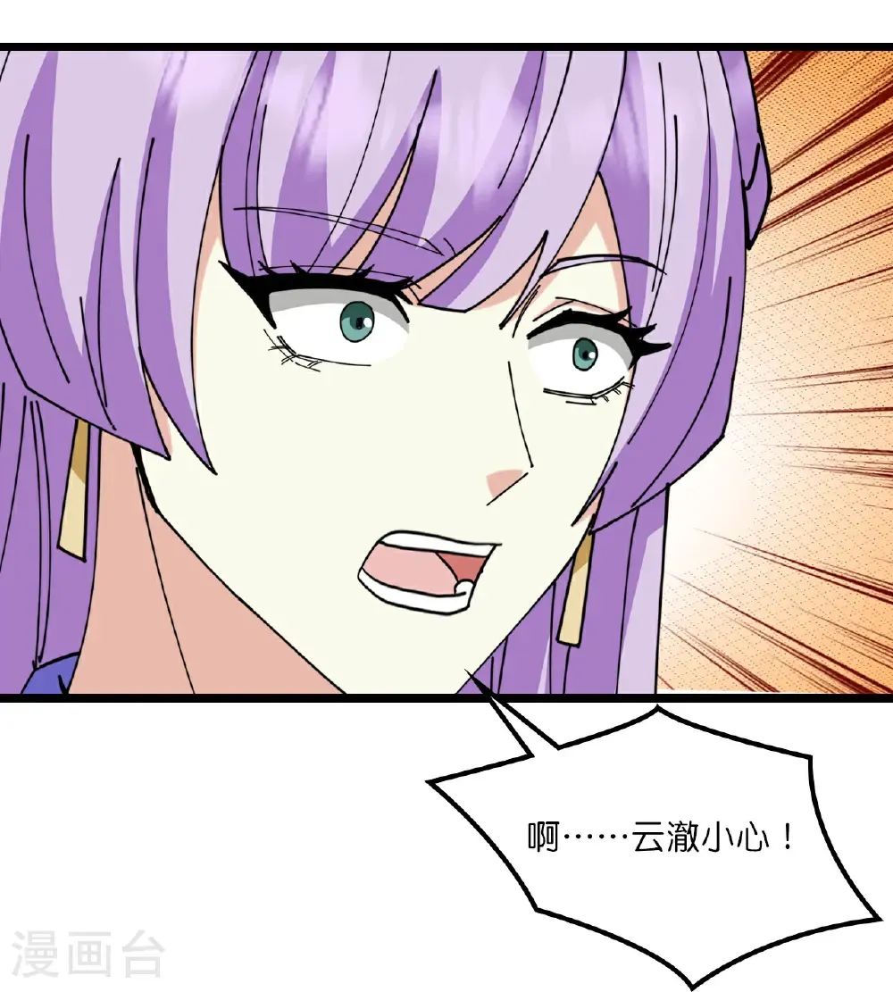 第660话 剑君不可辱！ 第20页