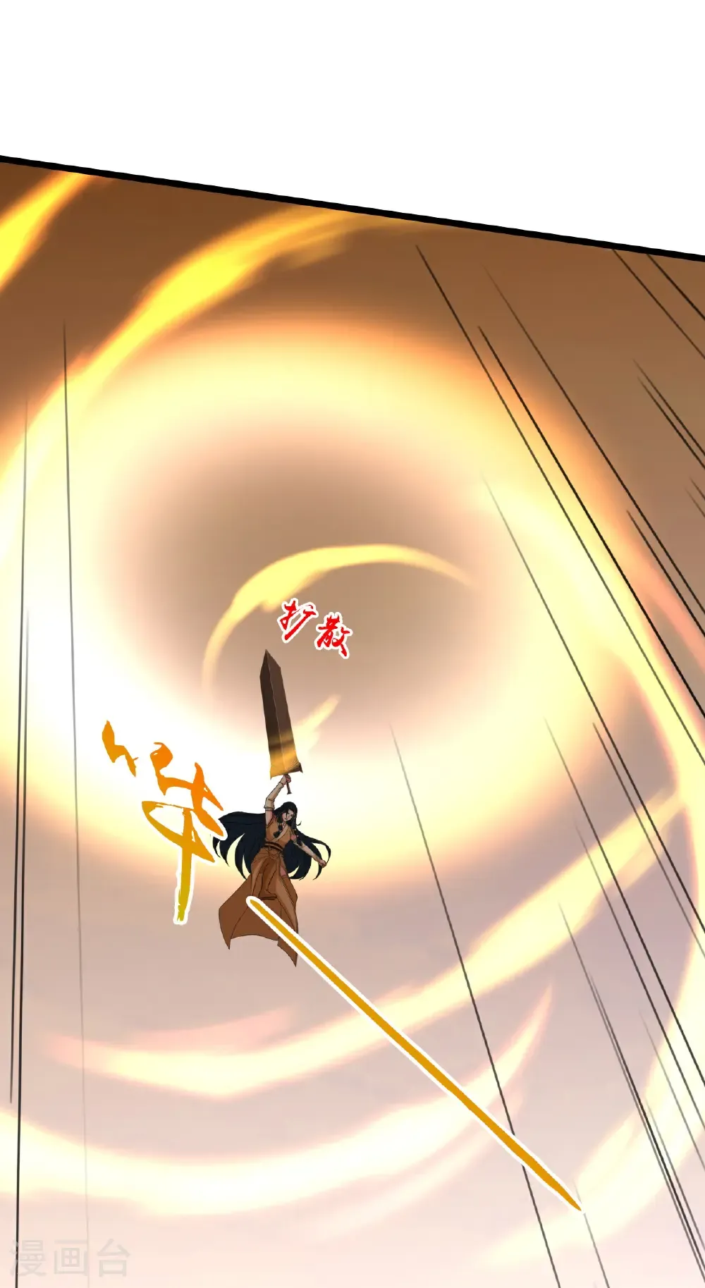 第660话 剑君不可辱！ 第29页