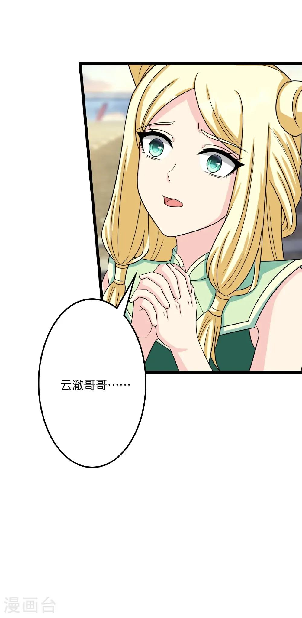 第660话 剑君不可辱！ 第33页