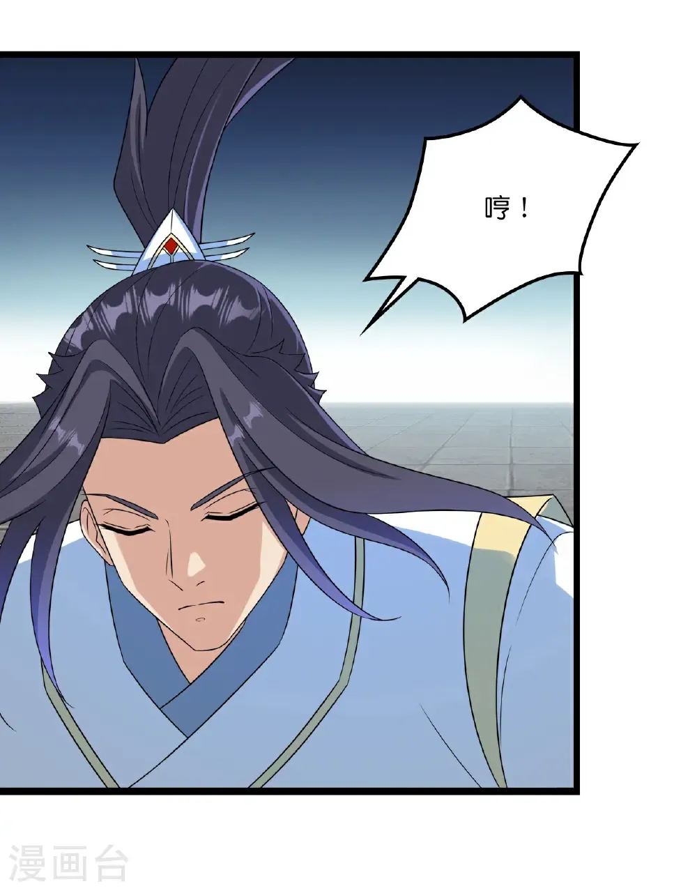 第660话 剑君不可辱！ 第44页